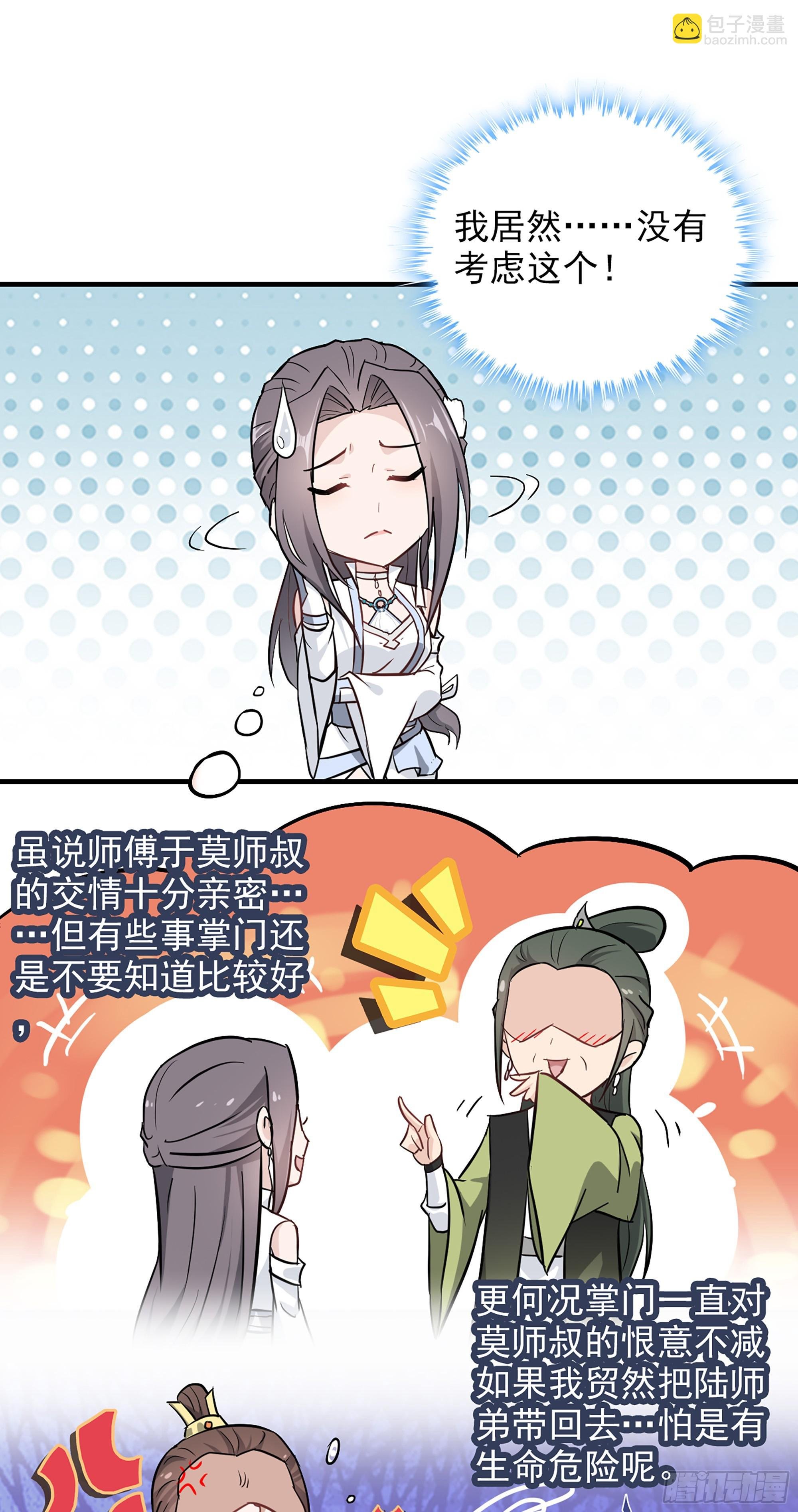 5话 负债累累，前往新地图！
