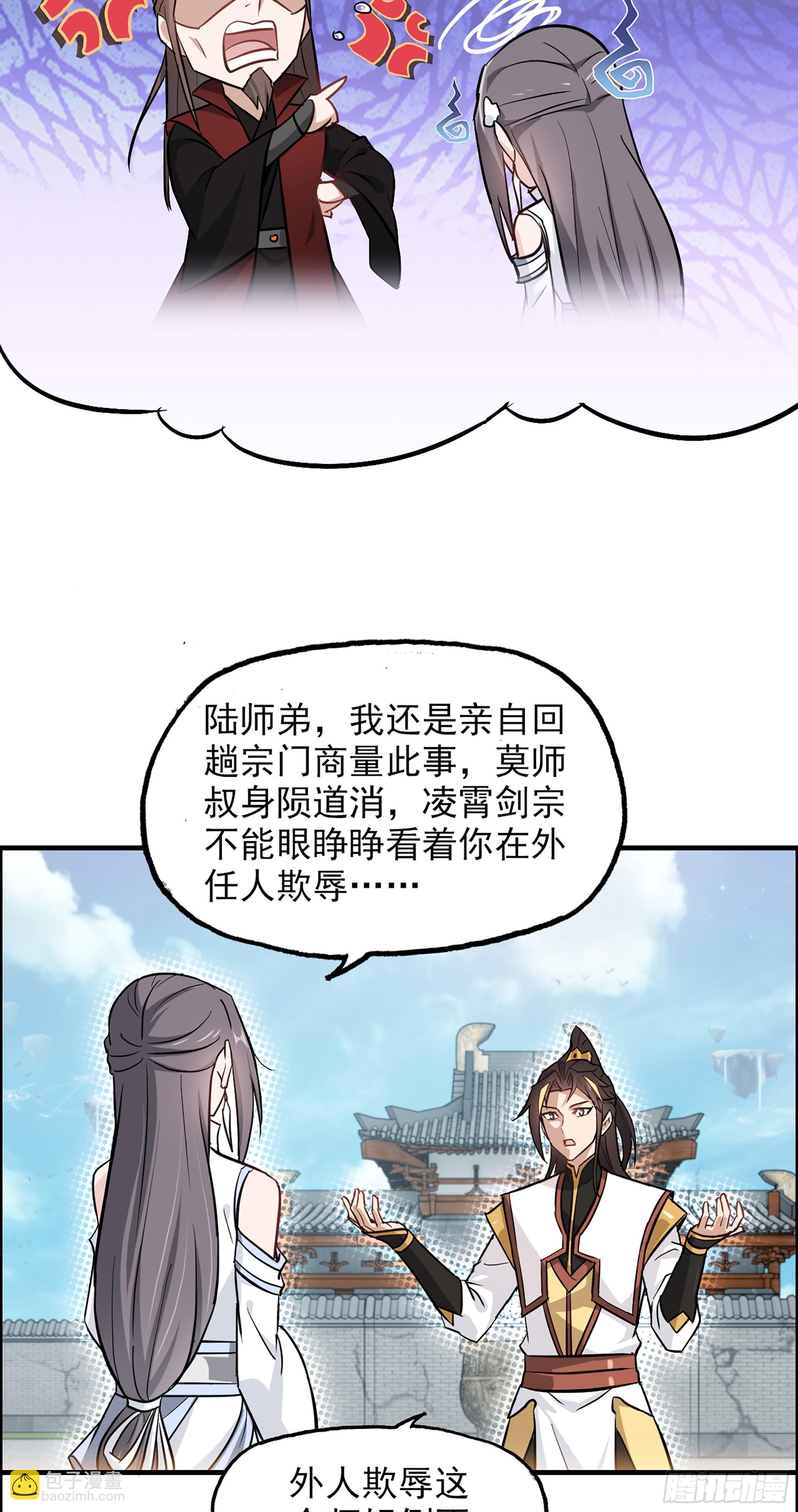5话 负债累累，前往新地图！