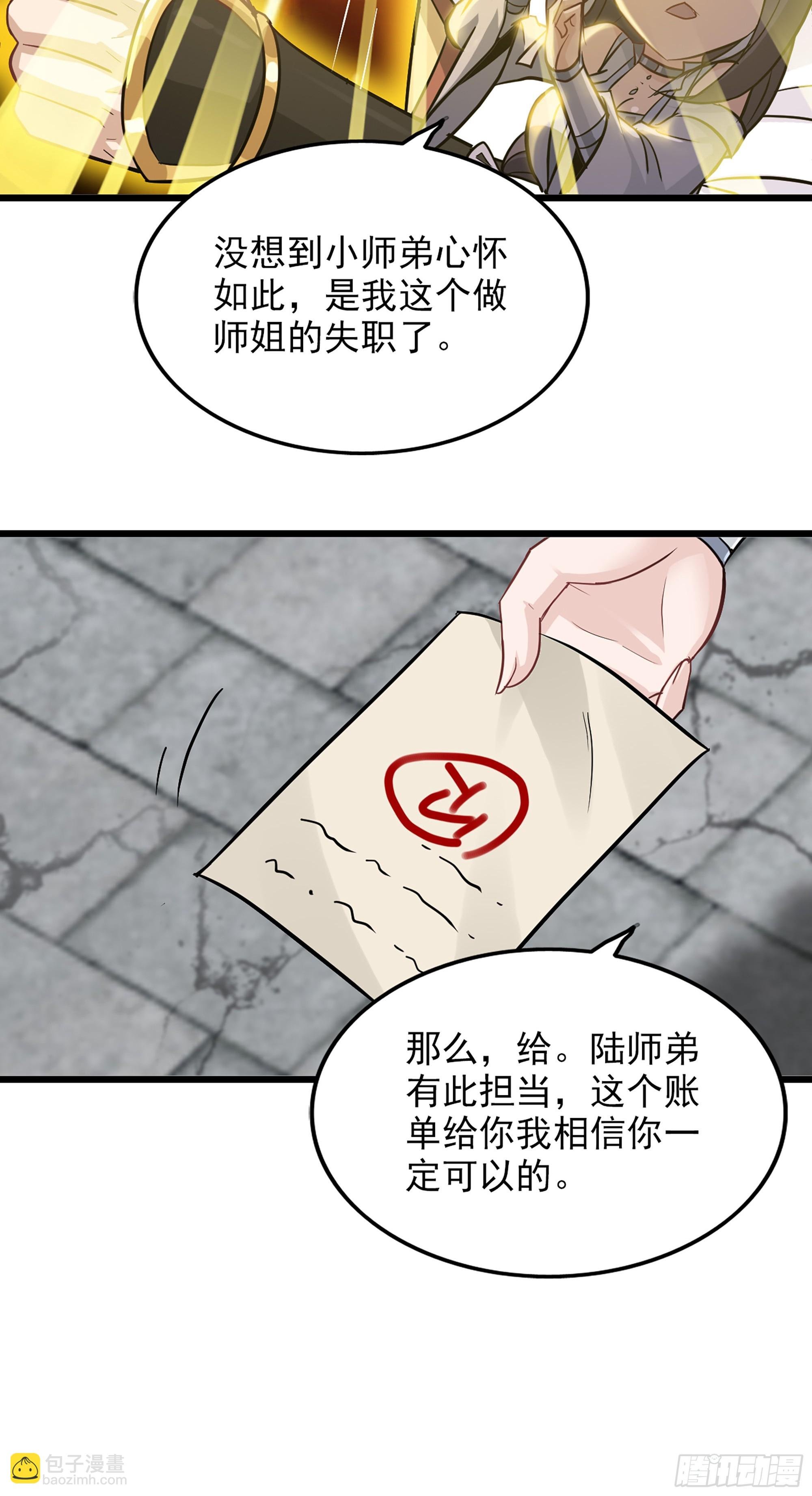 5话 负债累累，前往新地图！