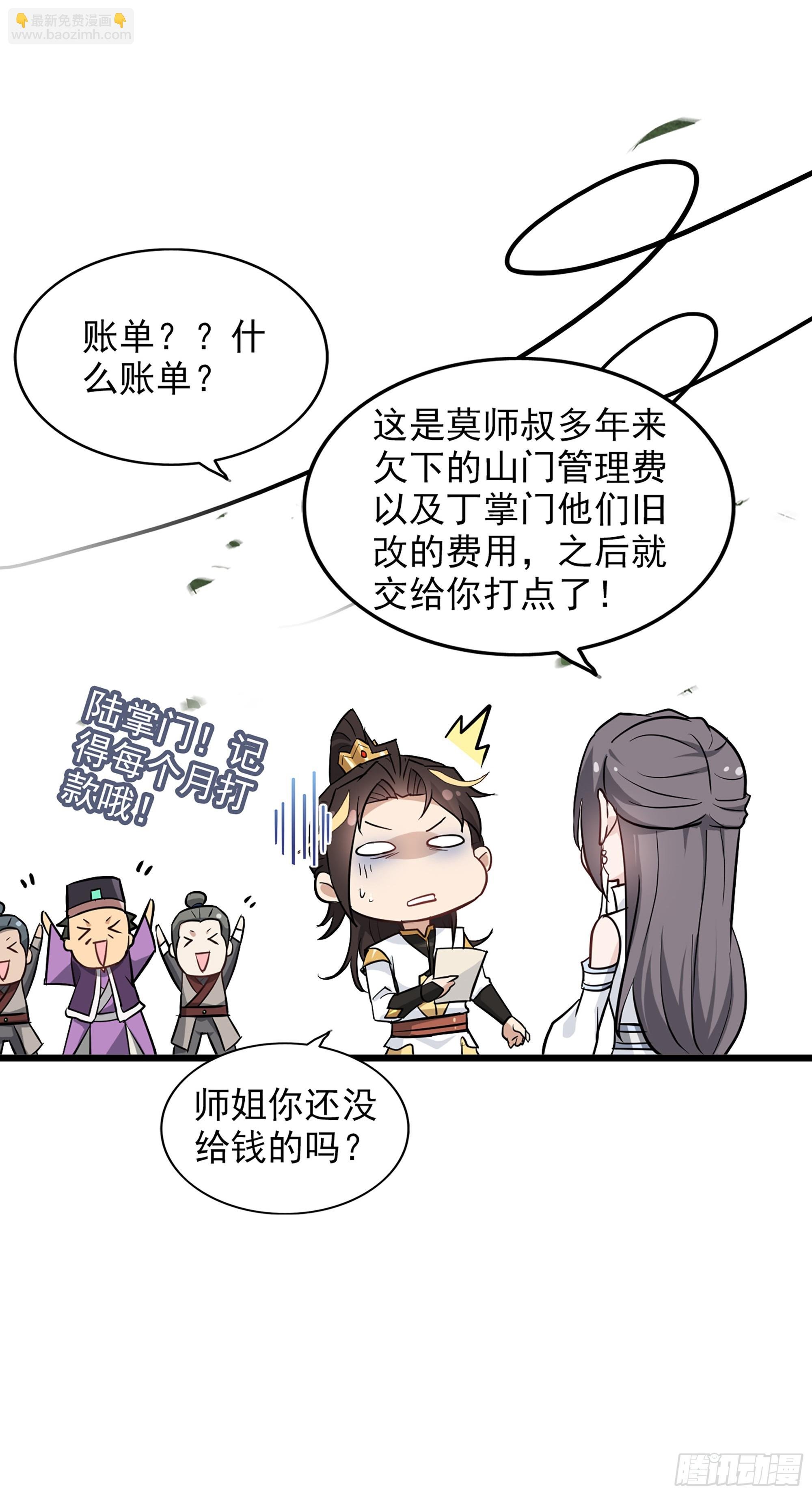 5话 负债累累，前往新地图！