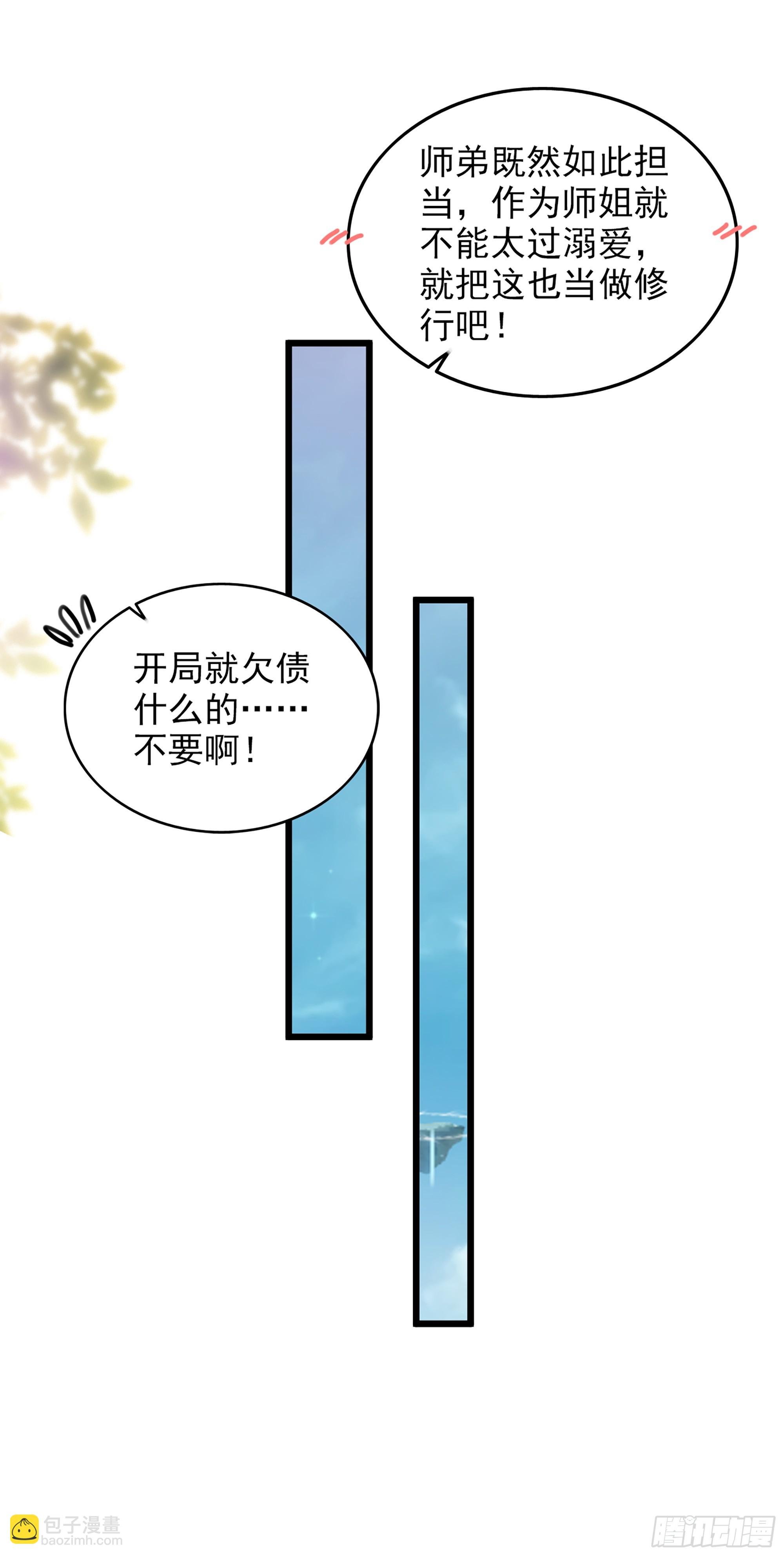 5话 负债累累，前往新地图！