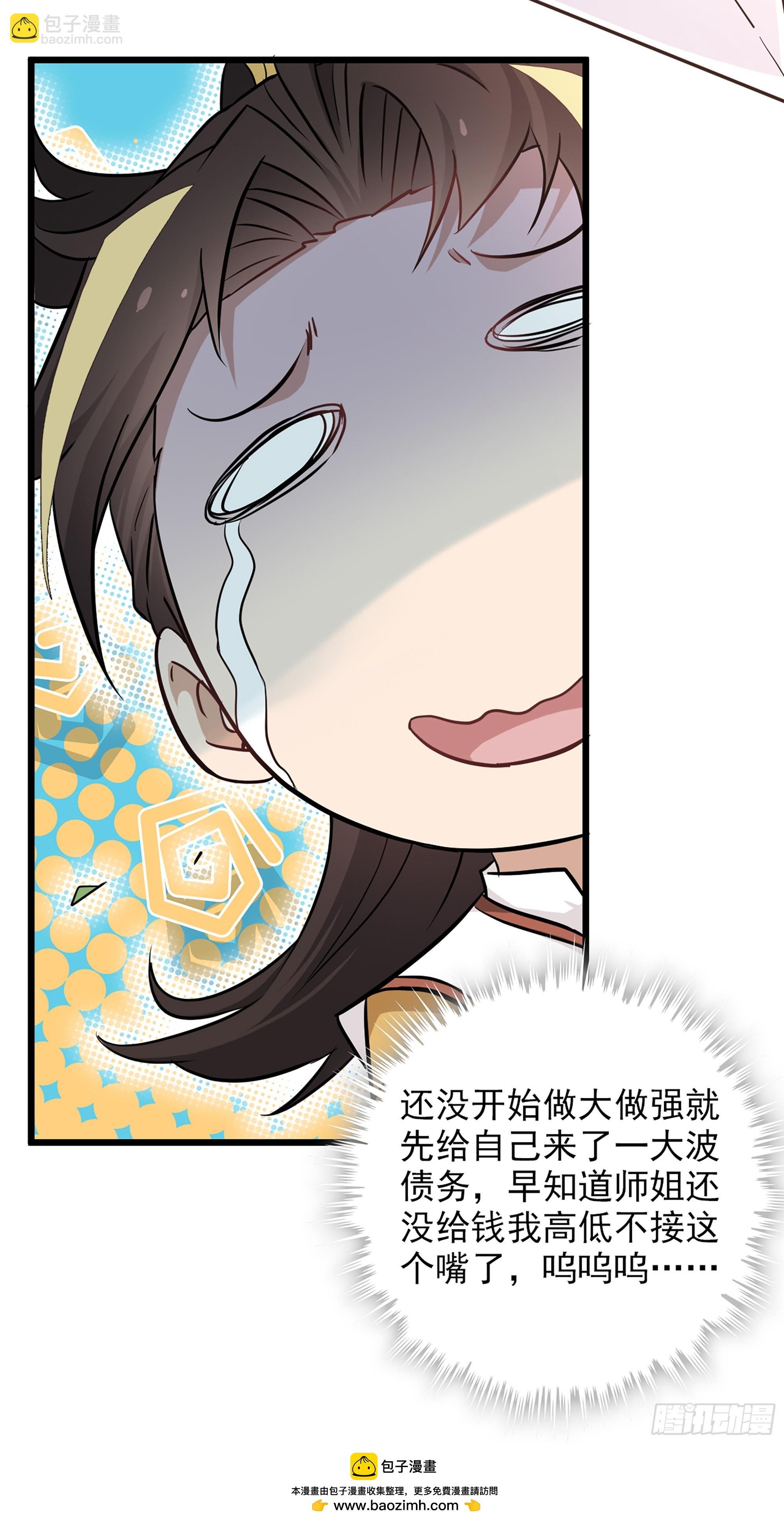 5话 负债累累，前往新地图！