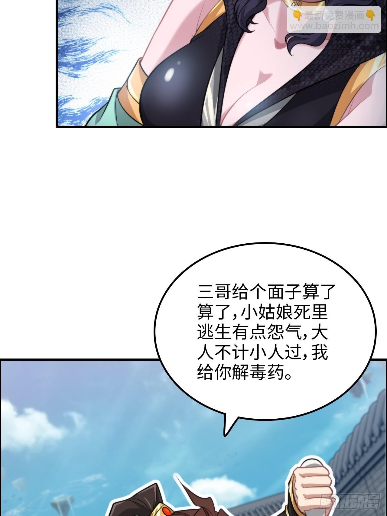 58话 一不小心好像改变了历史