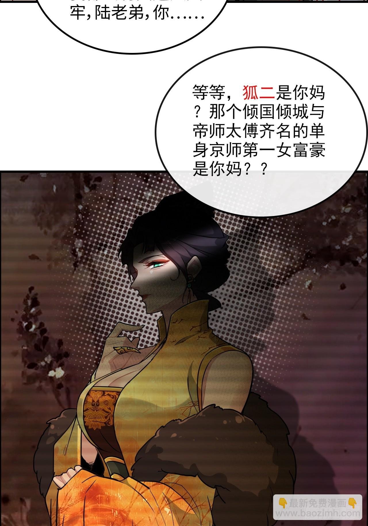 58话 一不小心好像改变了历史