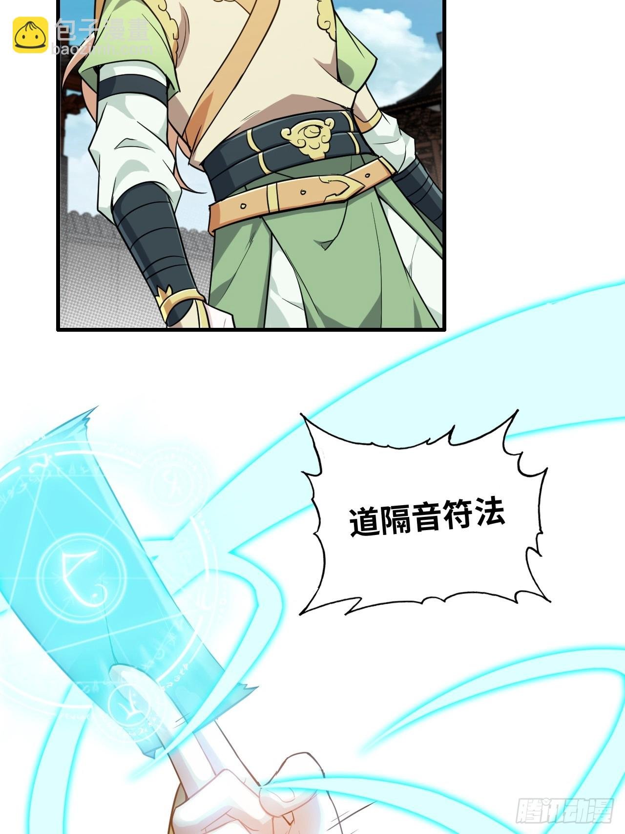 59话 师侄卫妤拜见小师叔