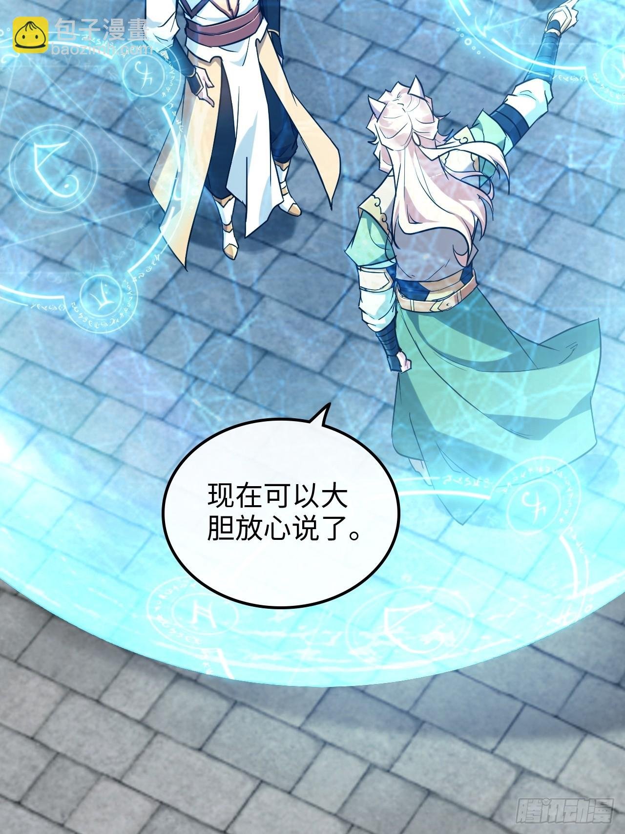 59话 师侄卫妤拜见小师叔