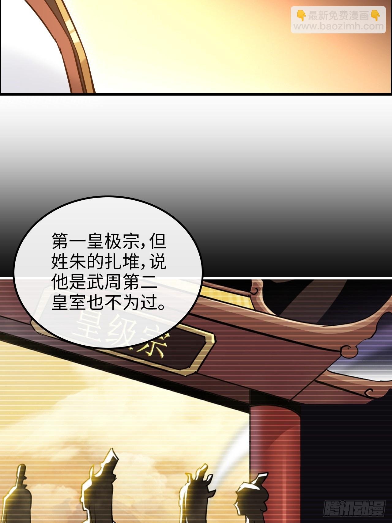 59话 师侄卫妤拜见小师叔