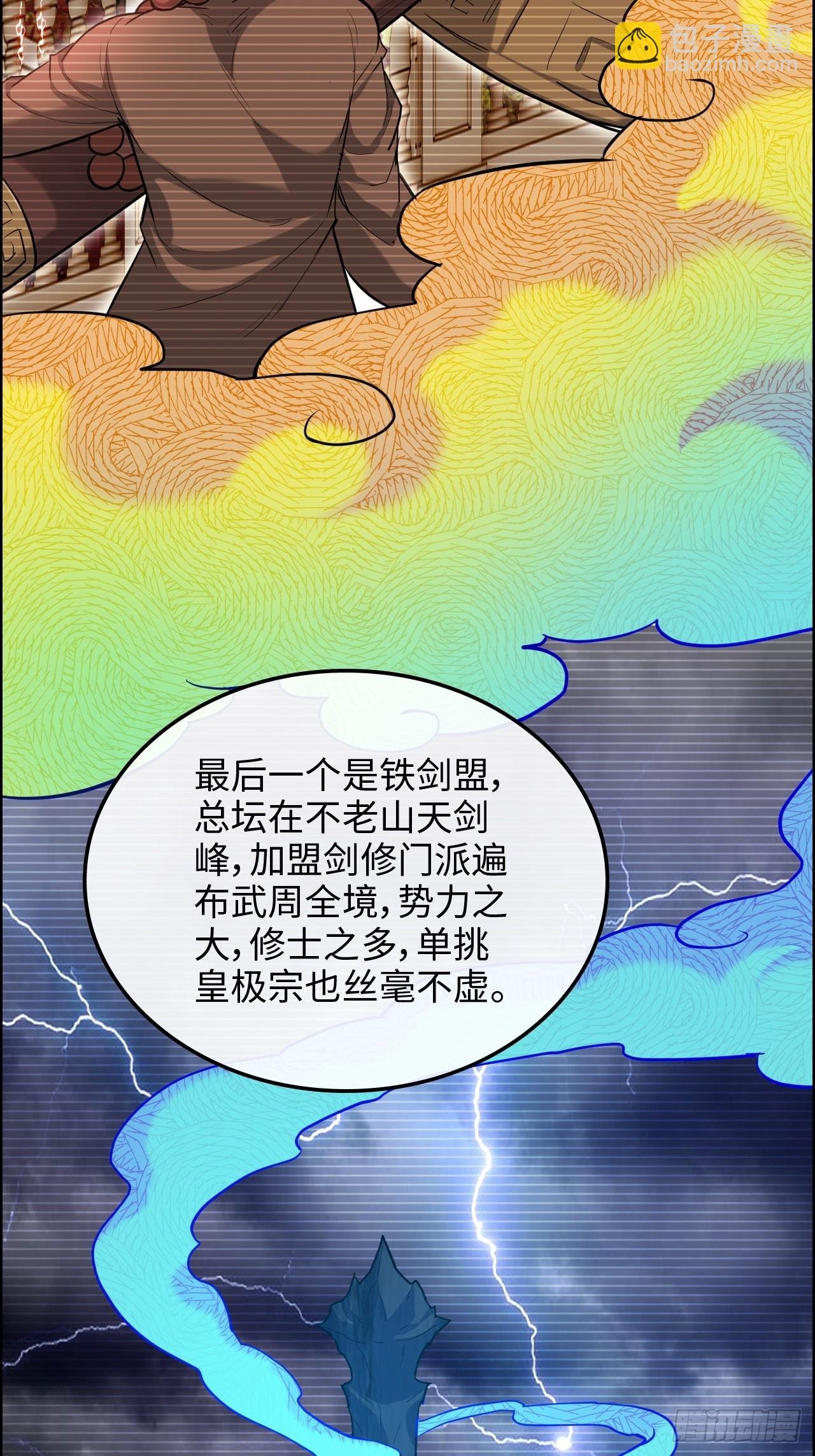 59话 师侄卫妤拜见小师叔