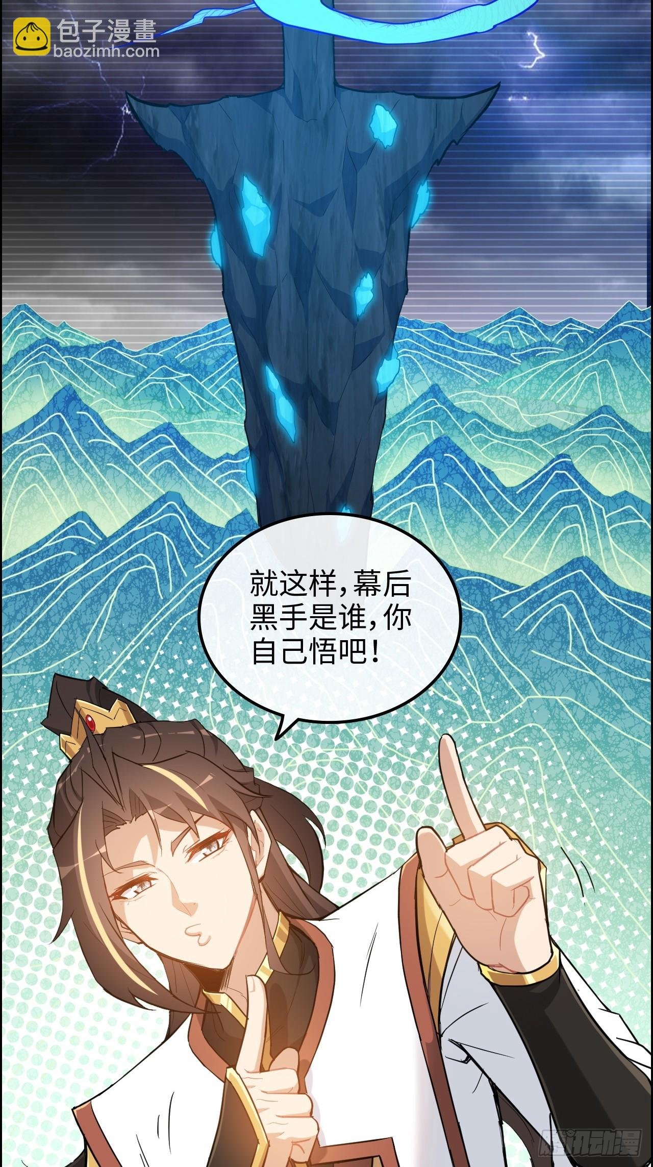 59话 师侄卫妤拜见小师叔
