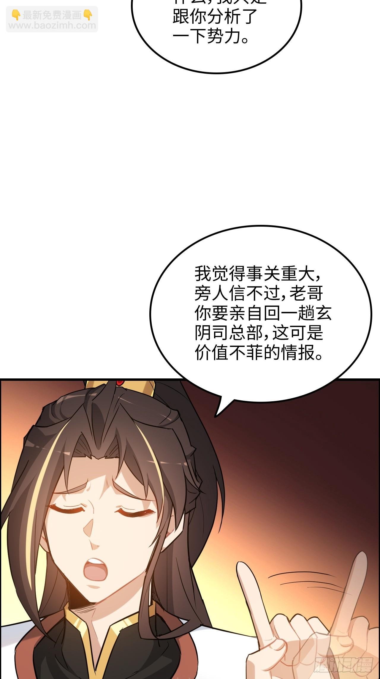 59话 师侄卫妤拜见小师叔