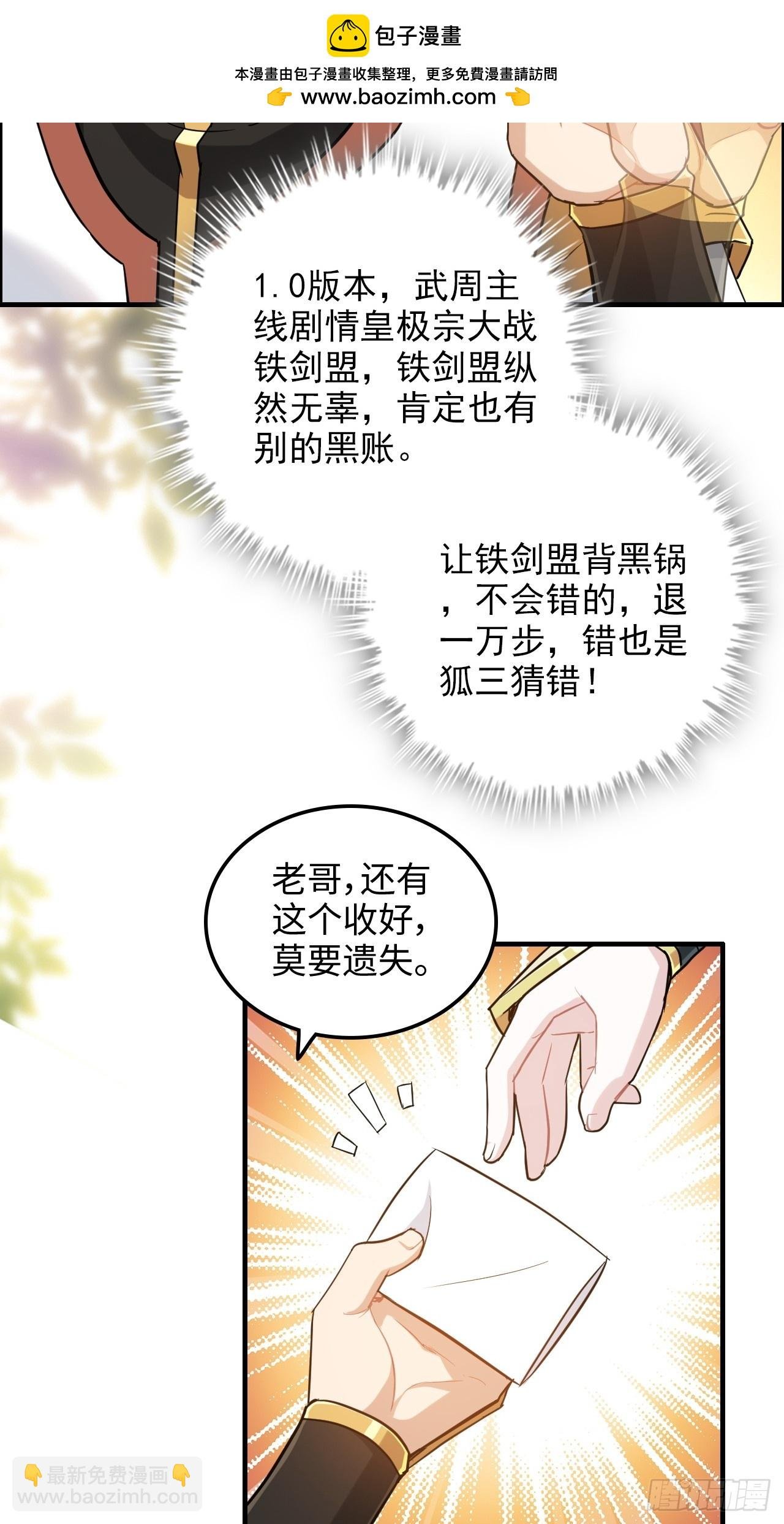 59话 师侄卫妤拜见小师叔