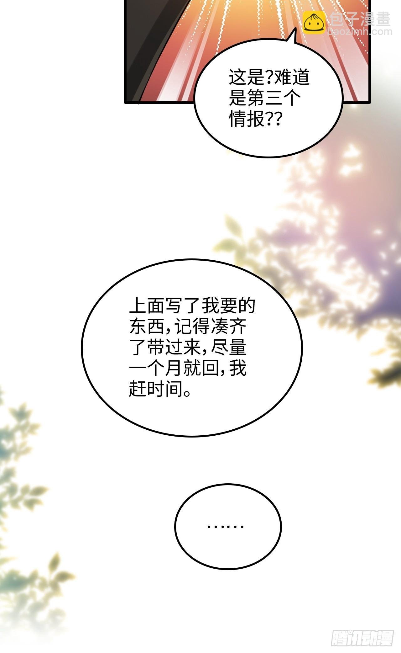 59话 师侄卫妤拜见小师叔