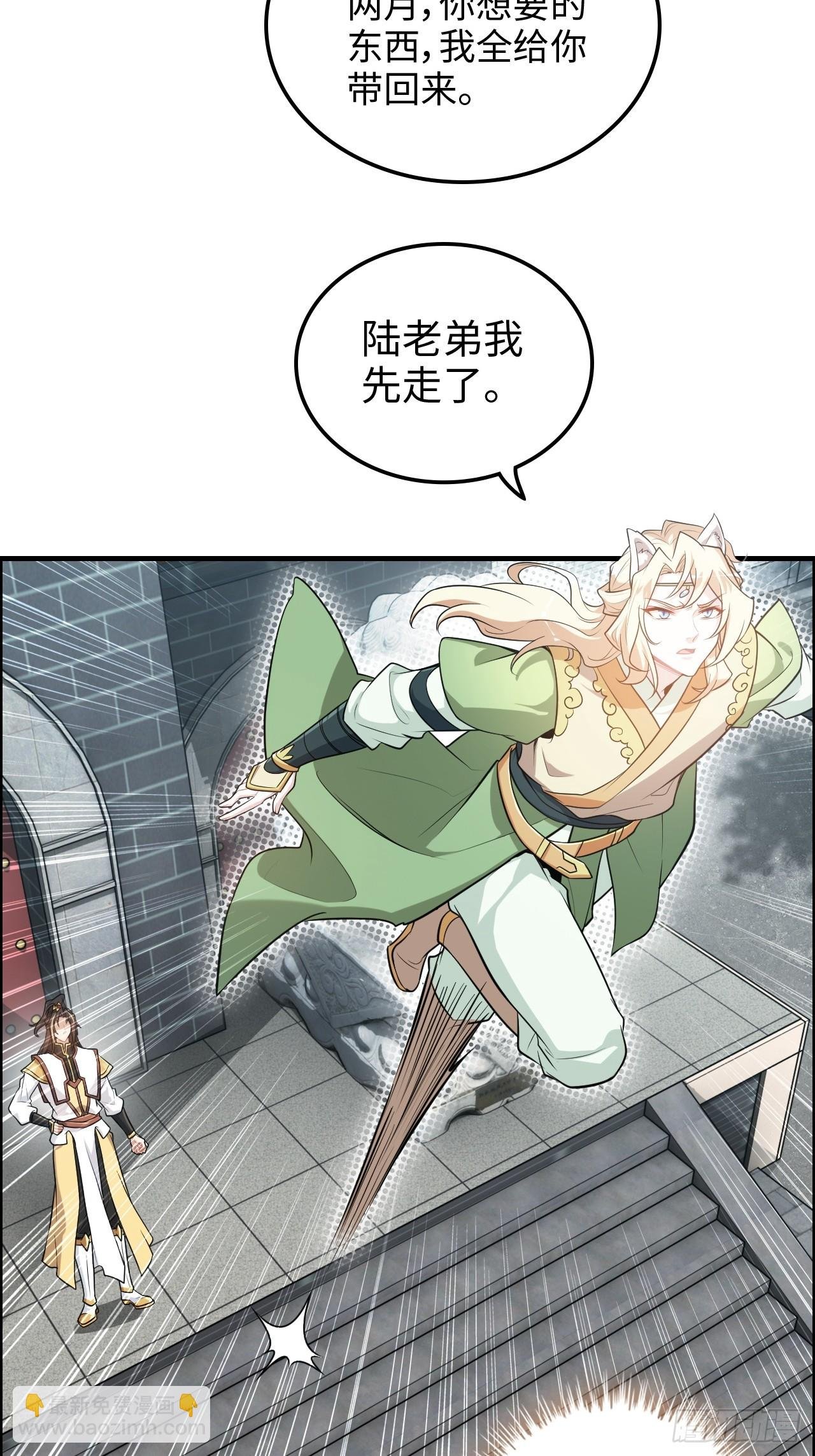 59话 师侄卫妤拜见小师叔