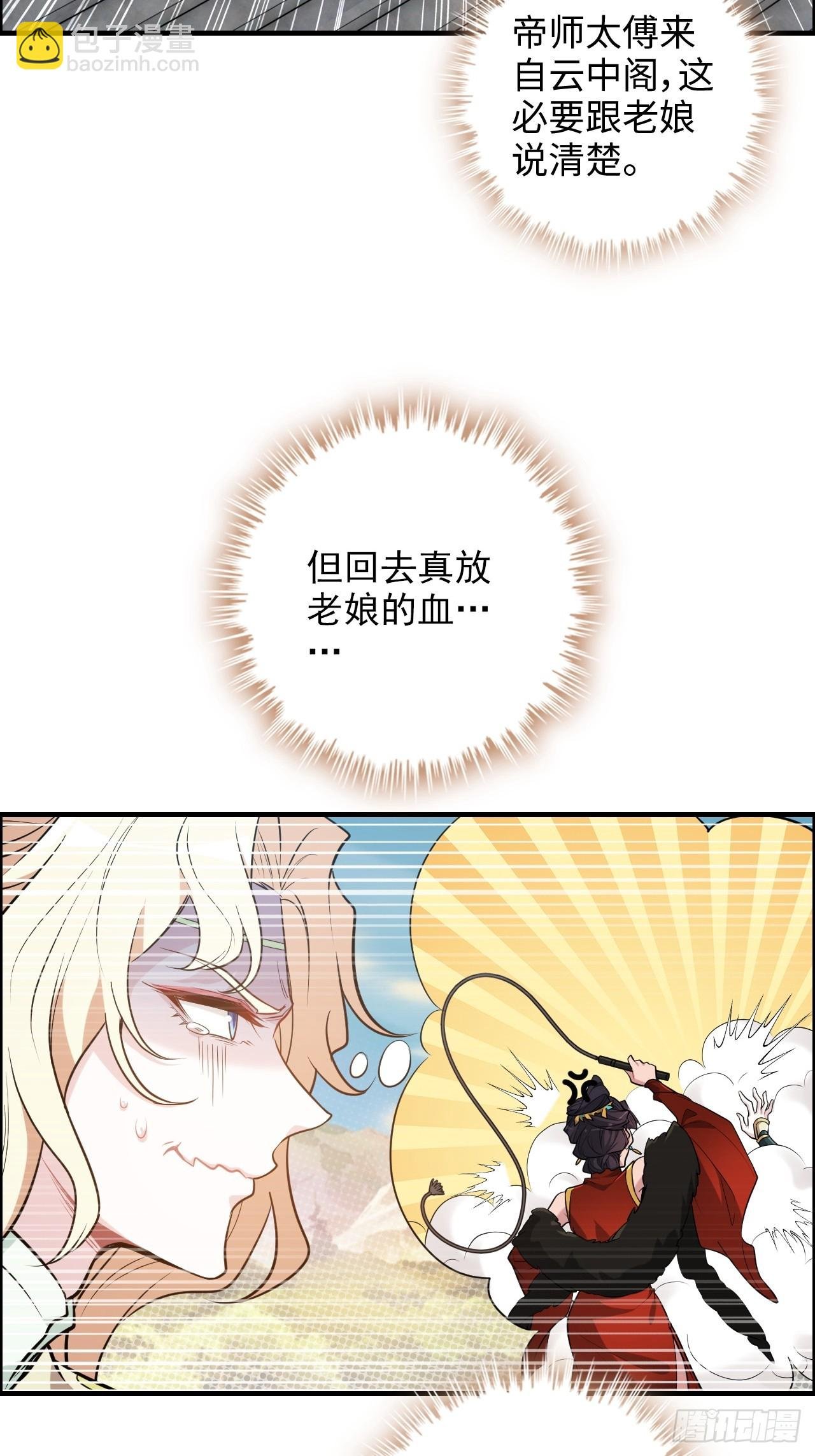59话 师侄卫妤拜见小师叔