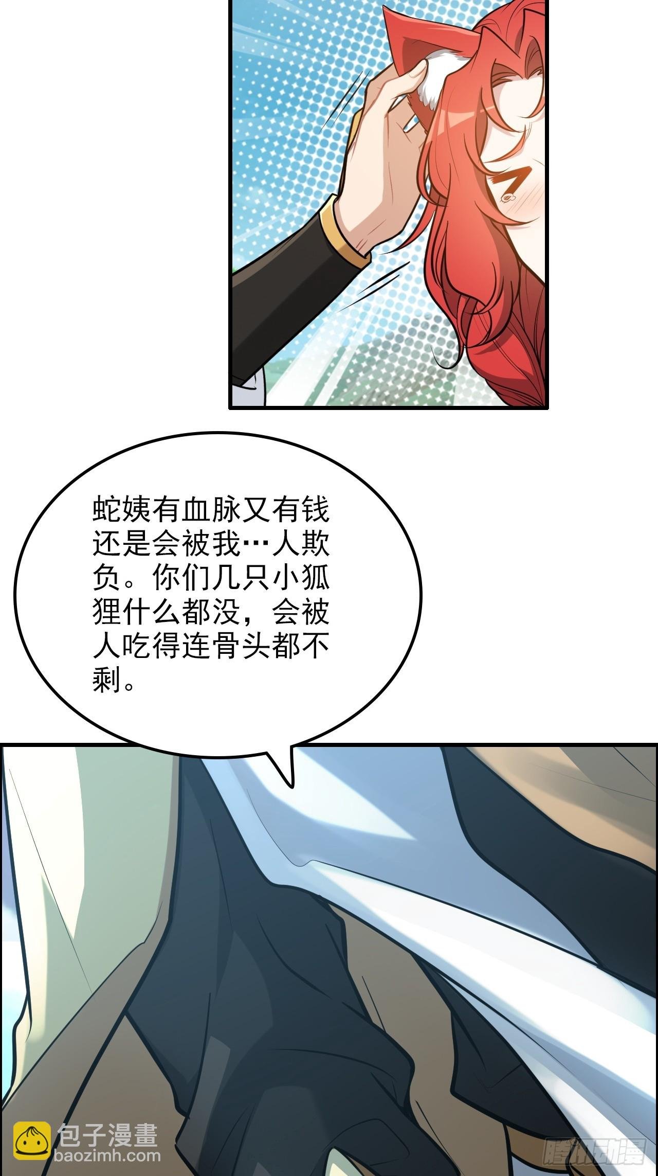 59话 师侄卫妤拜见小师叔