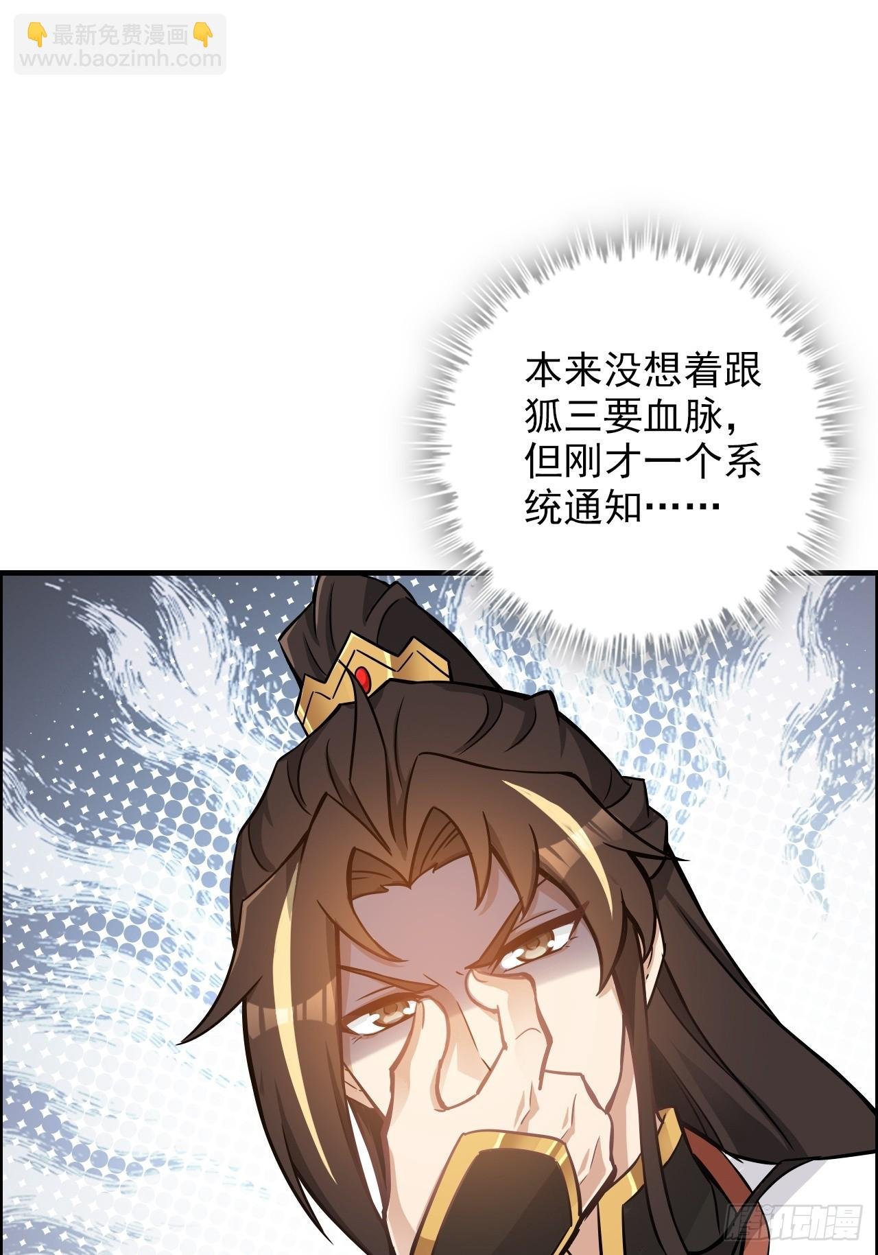 59话 师侄卫妤拜见小师叔