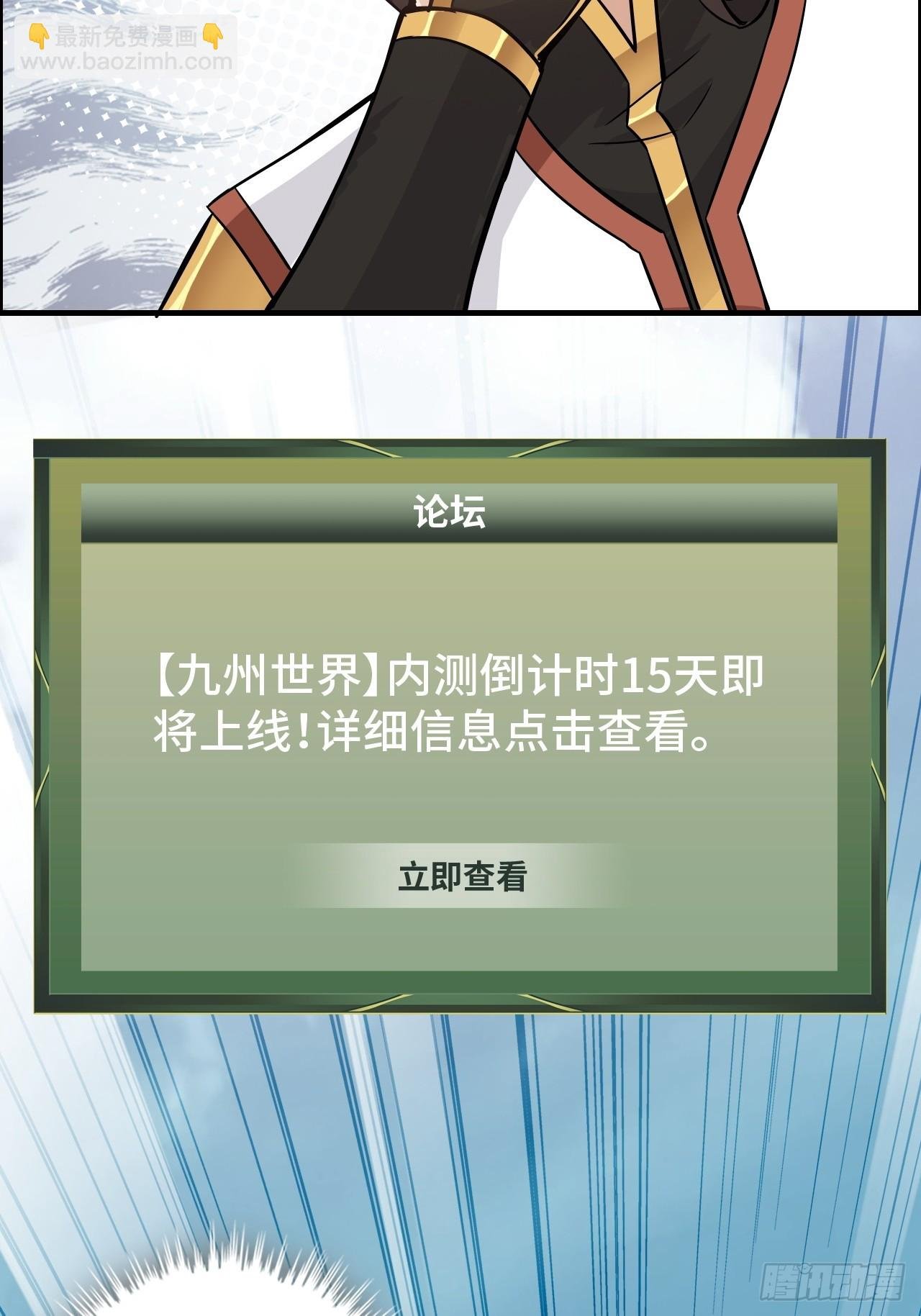 59话 师侄卫妤拜见小师叔