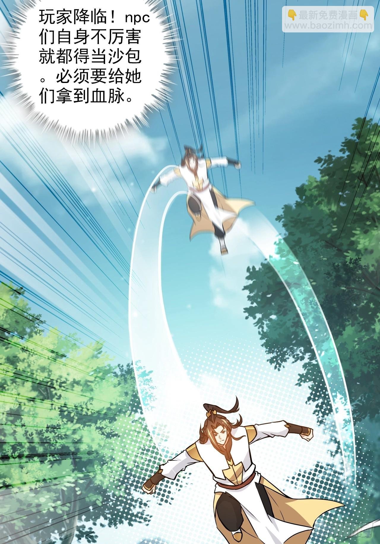 59话 师侄卫妤拜见小师叔
