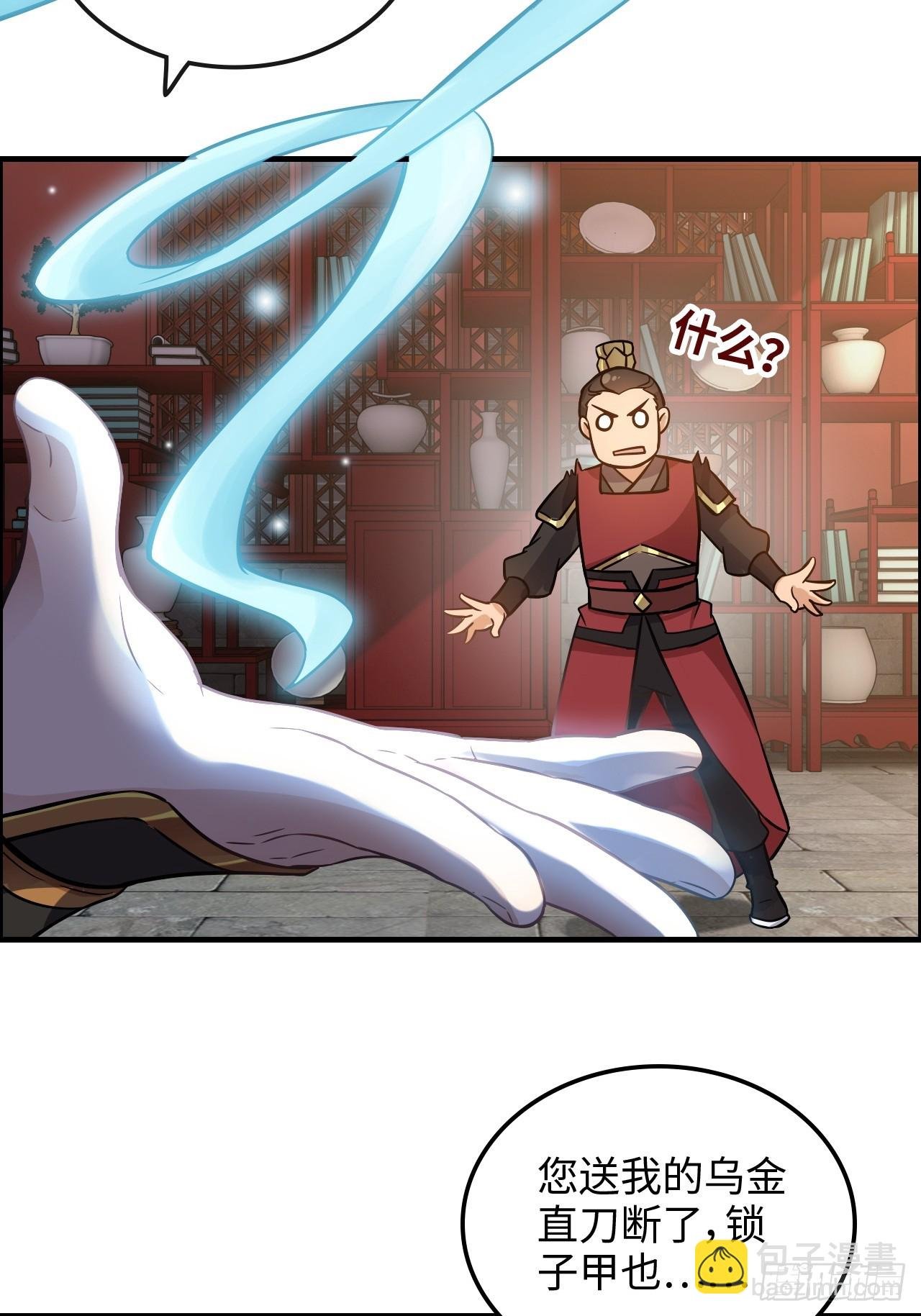 59话 师侄卫妤拜见小师叔