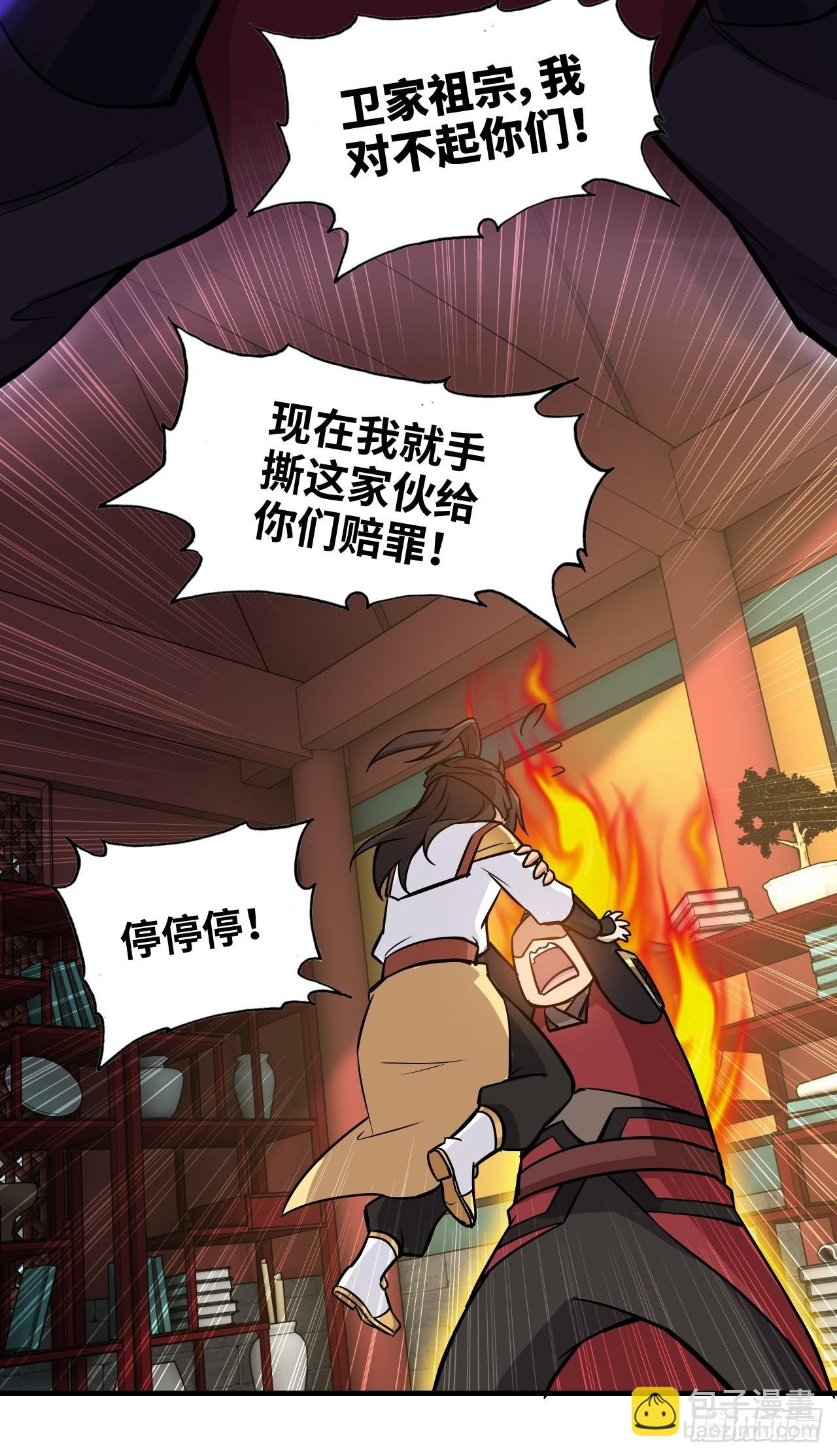 59话 师侄卫妤拜见小师叔
