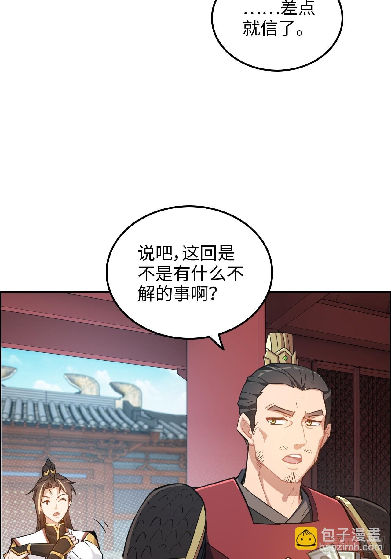 59话 师侄卫妤拜见小师叔