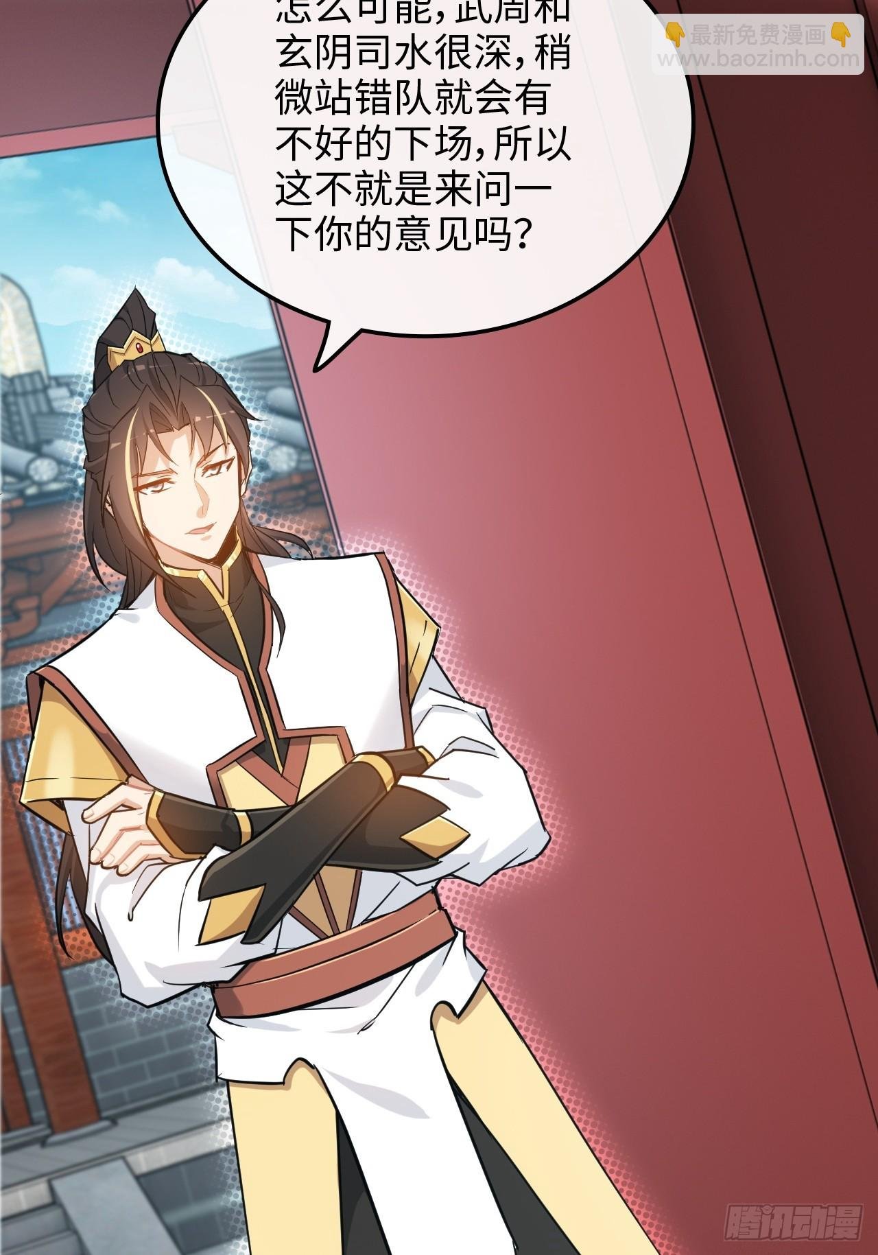 59话 师侄卫妤拜见小师叔