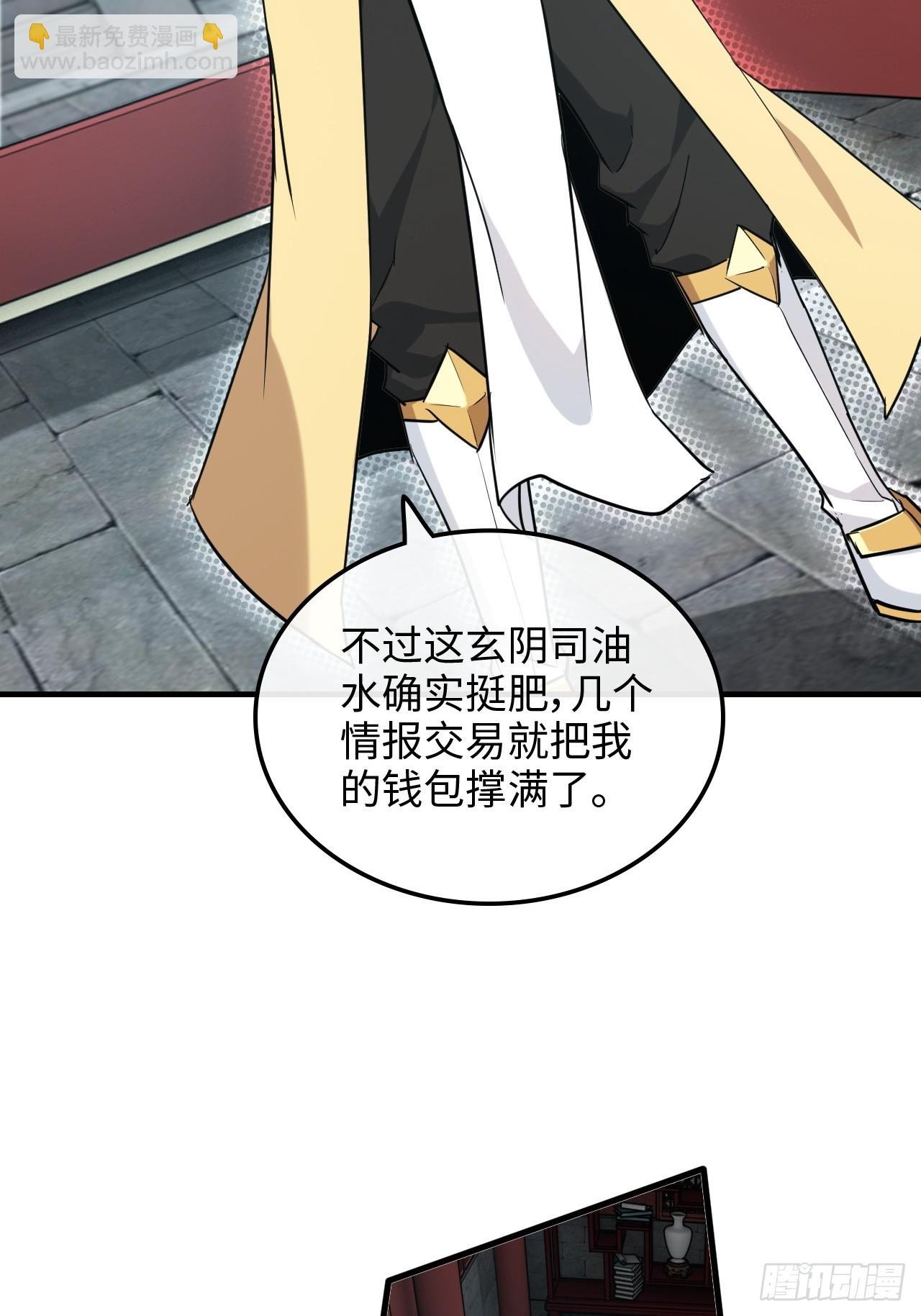 59话 师侄卫妤拜见小师叔