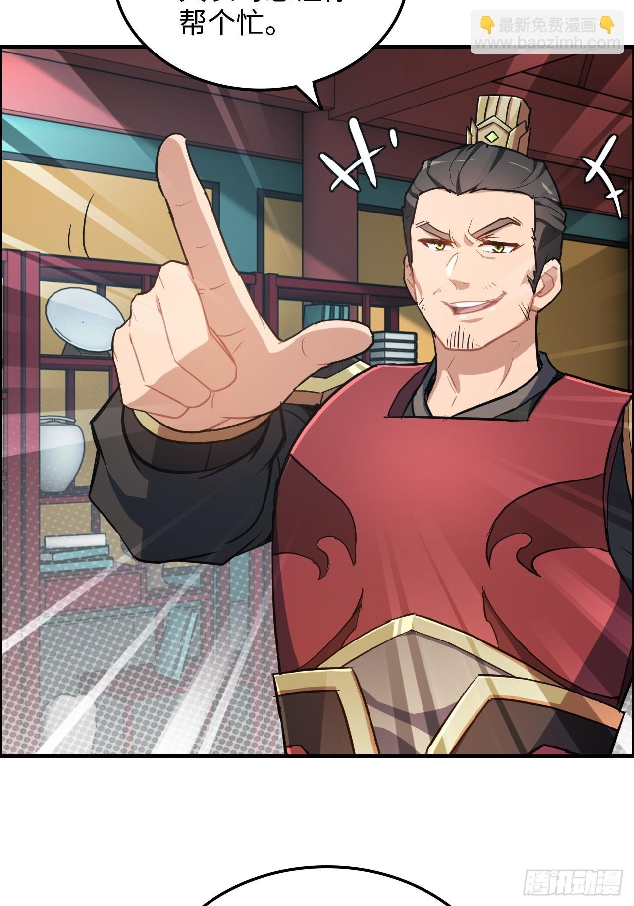 59话 师侄卫妤拜见小师叔