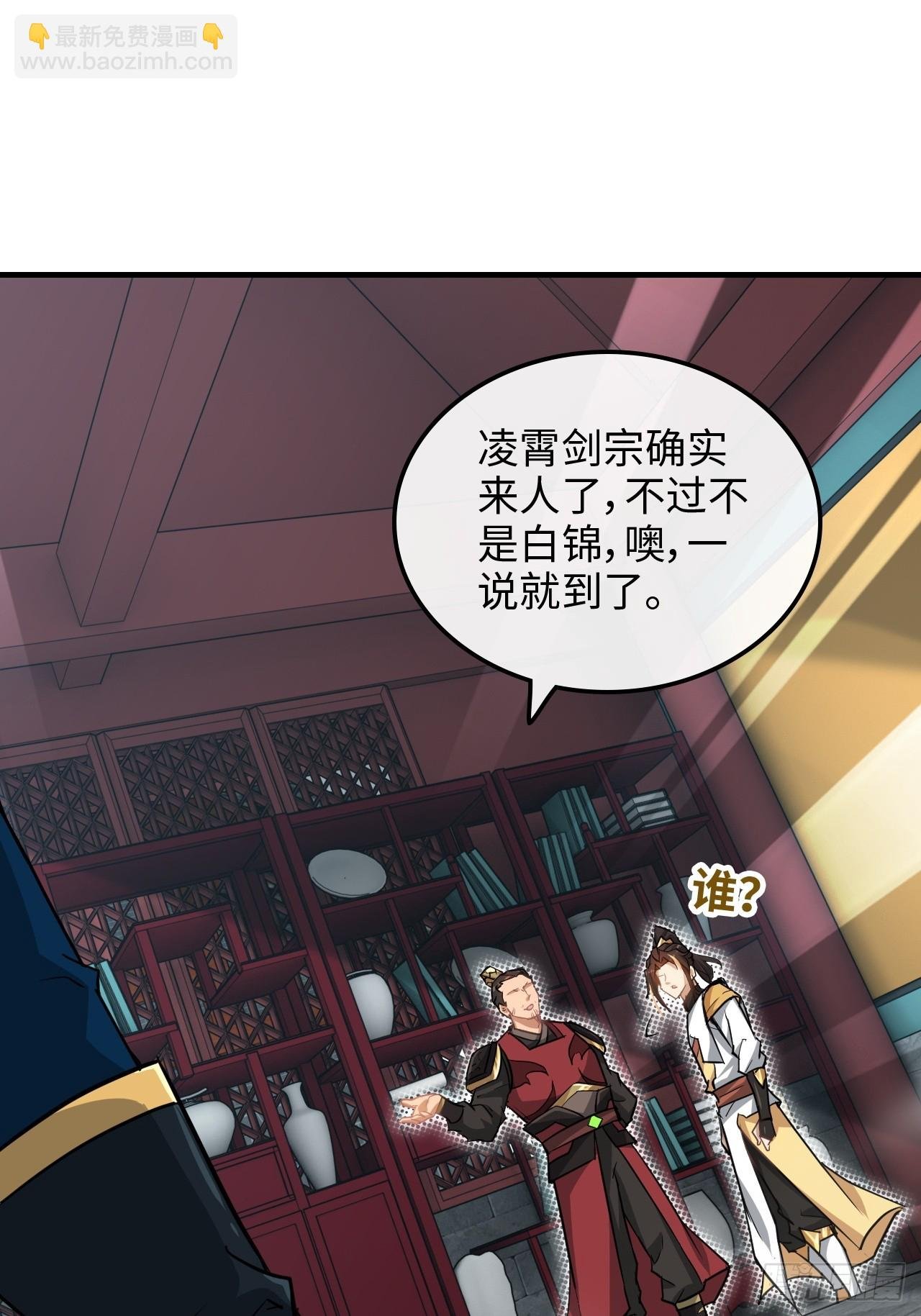59话 师侄卫妤拜见小师叔