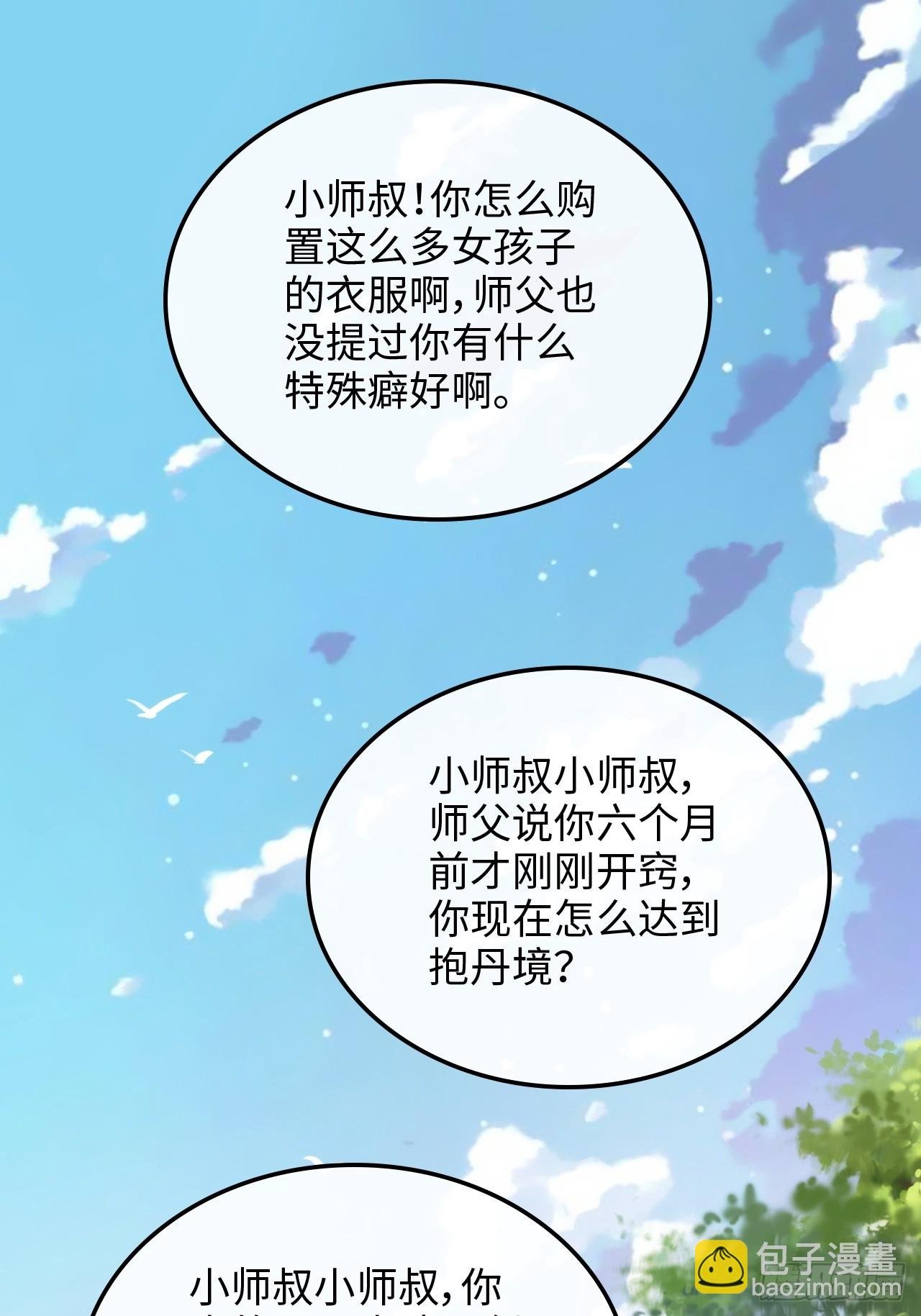 60话 痛失“蛇姨”