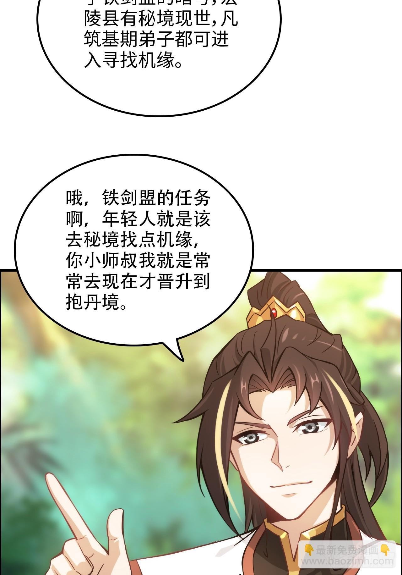 60话 痛失“蛇姨”