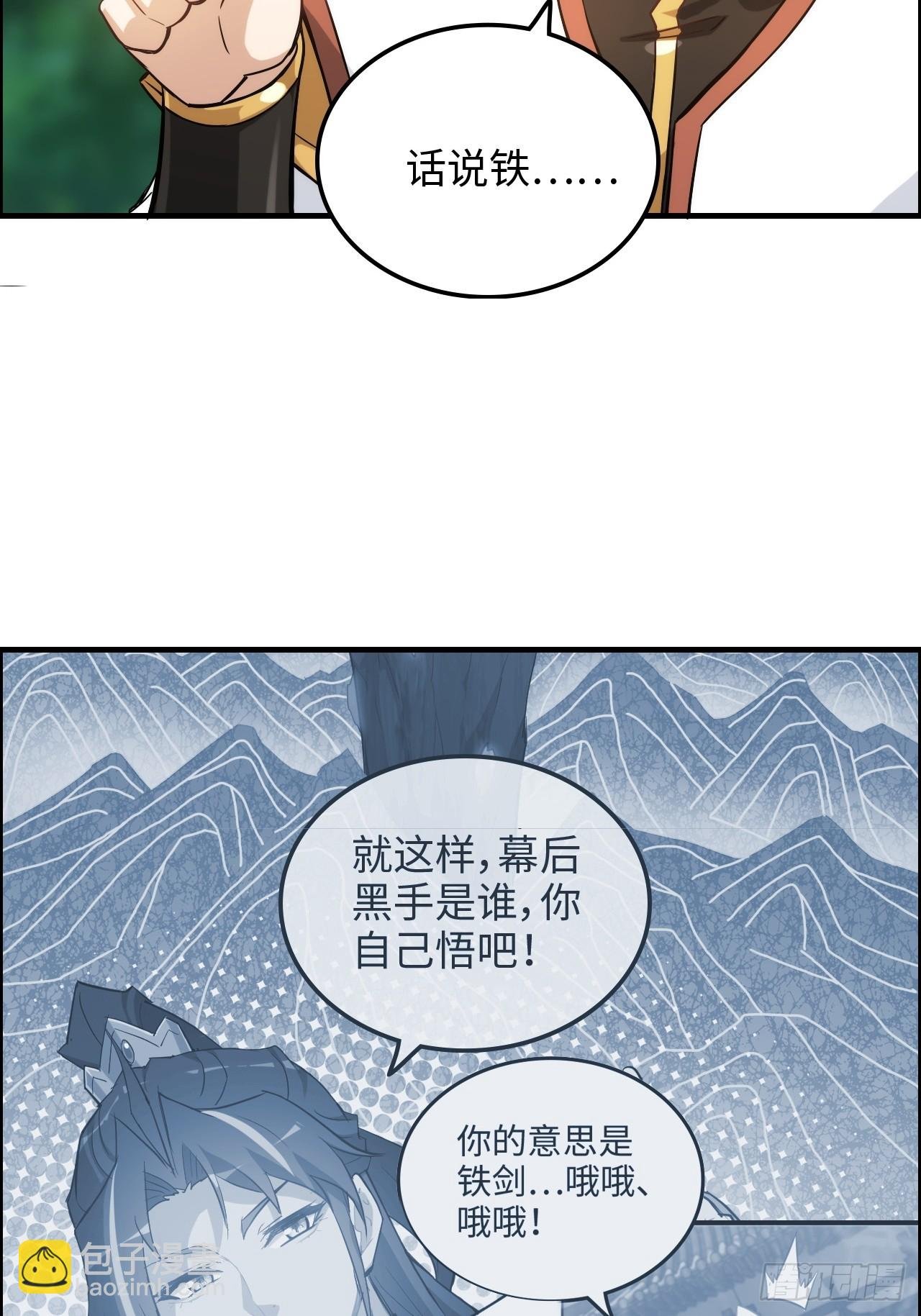 60话 痛失“蛇姨”