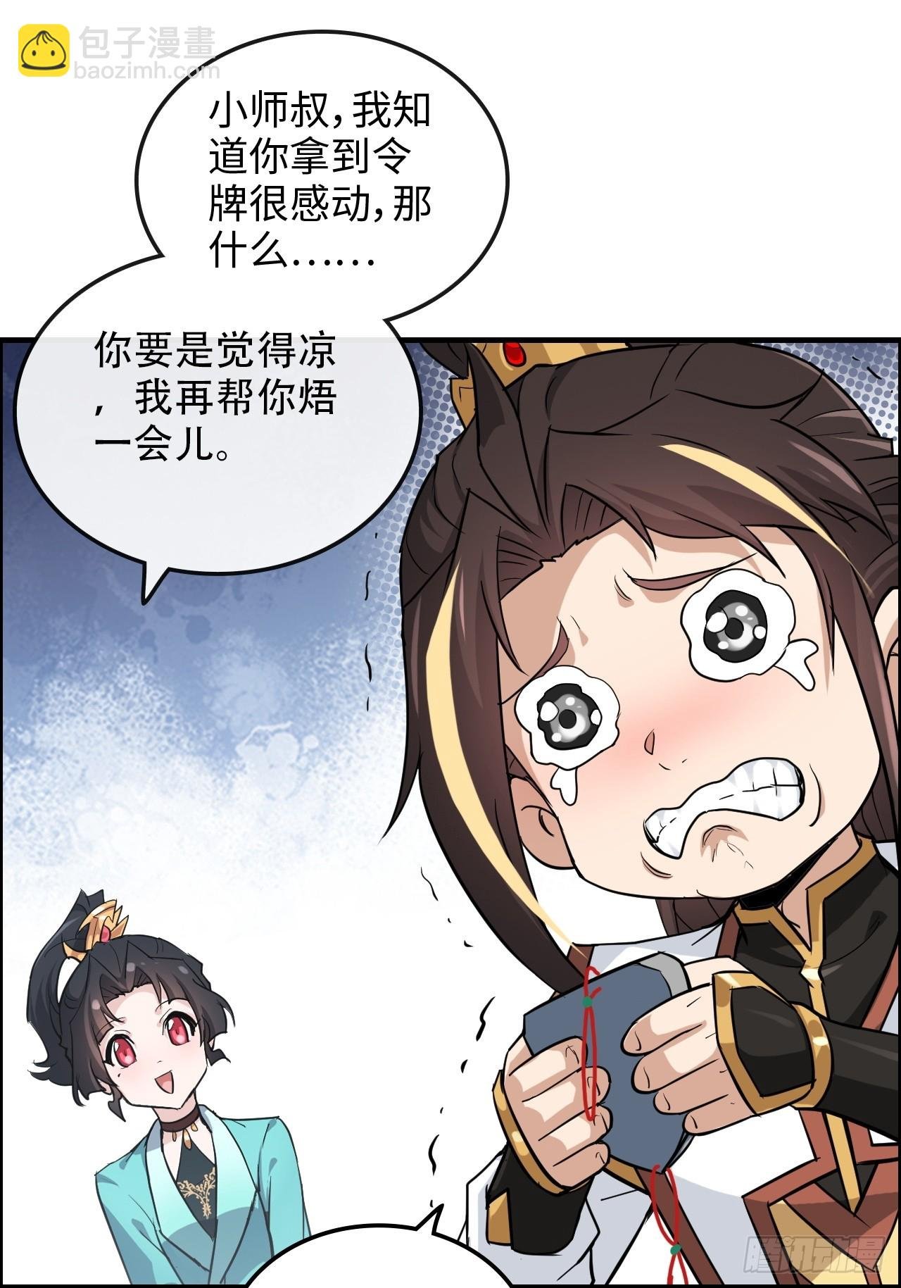 60话 痛失“蛇姨”