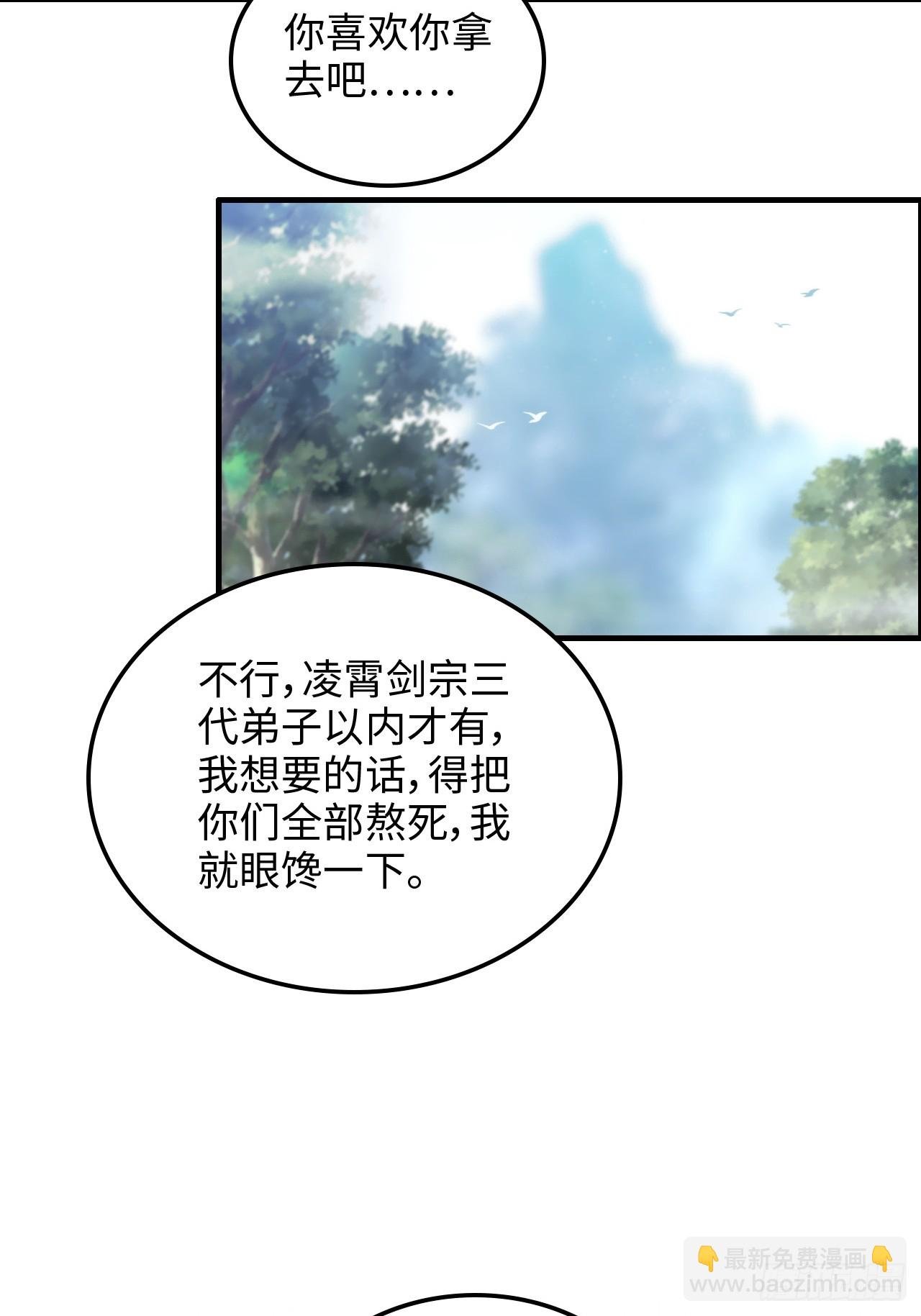 60话 痛失“蛇姨”