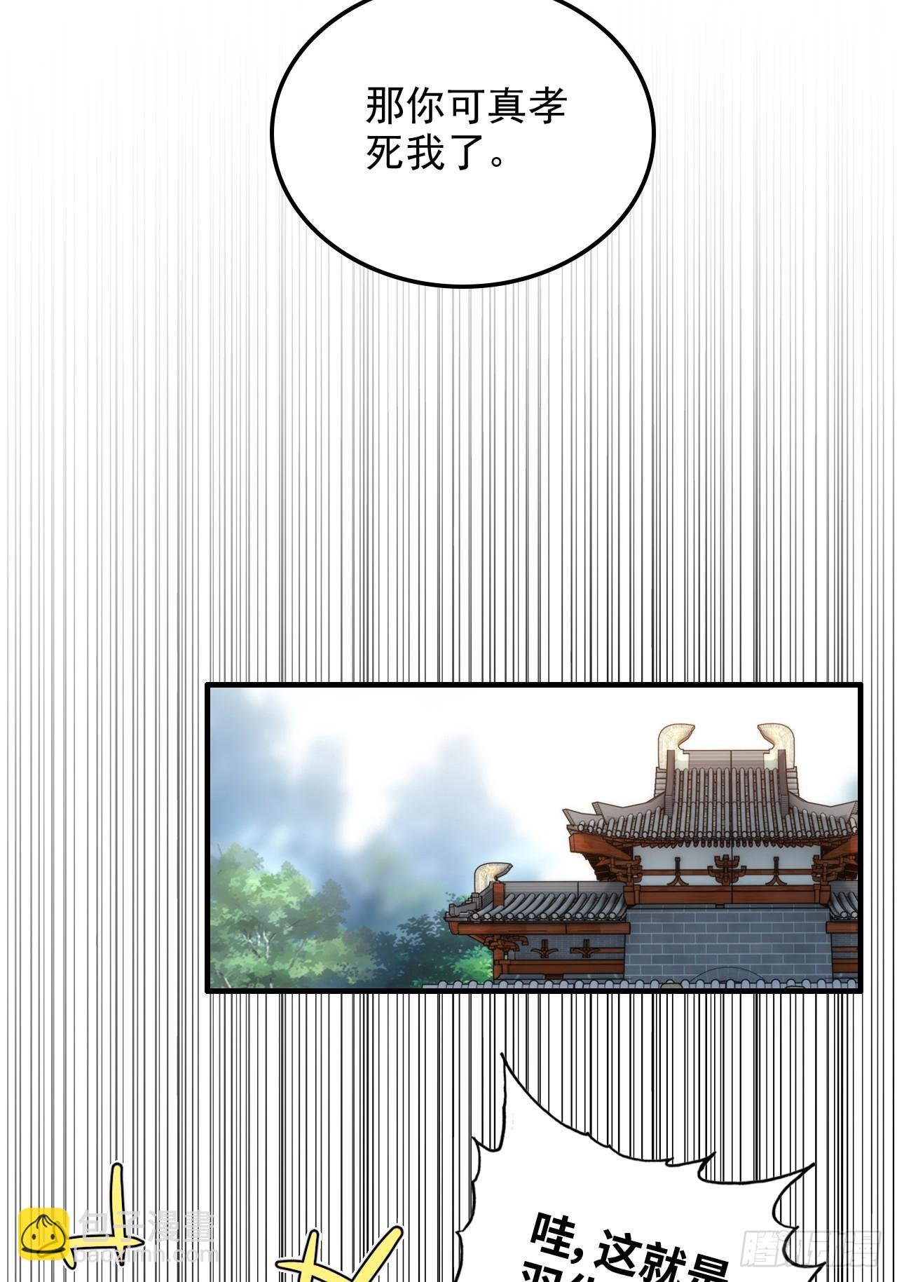 60话 痛失“蛇姨”