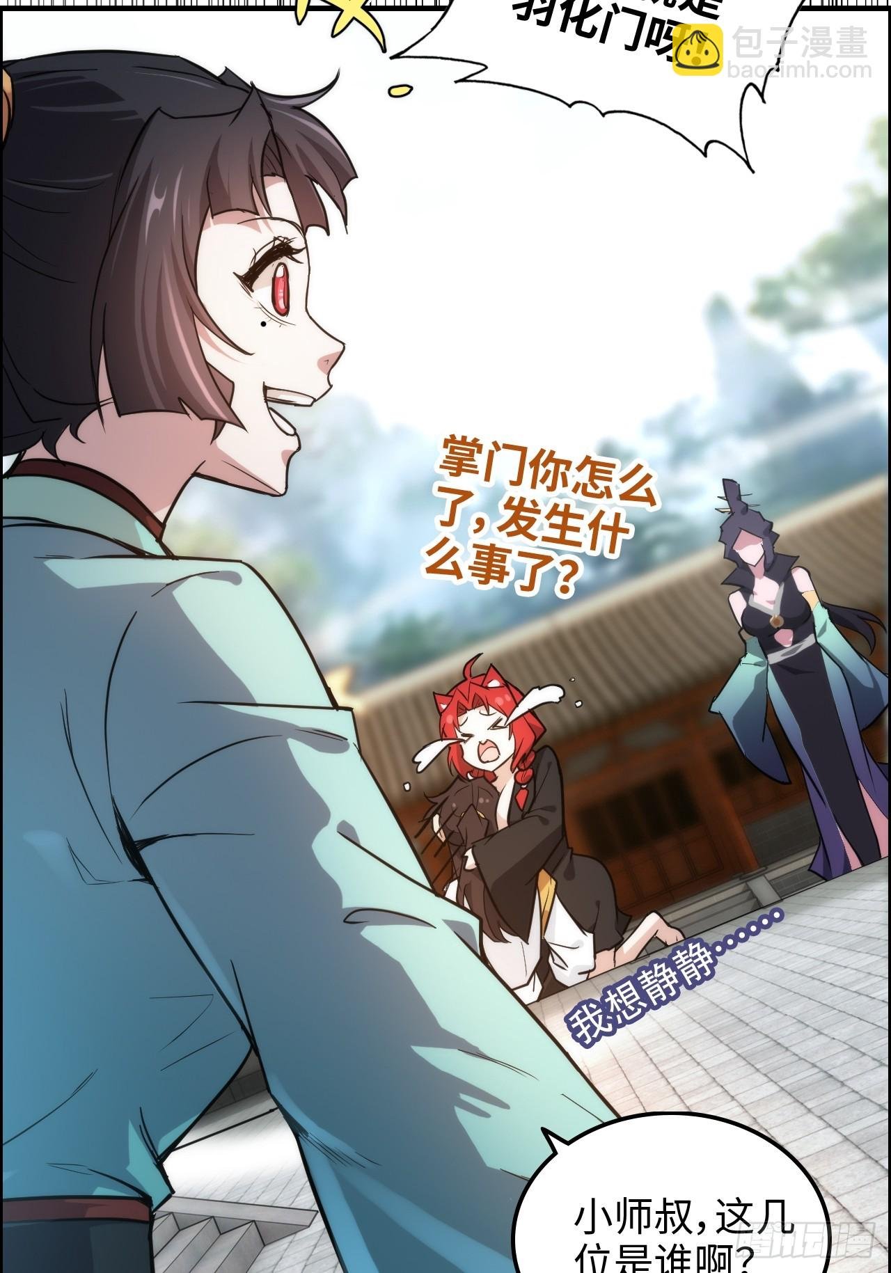 60话 痛失“蛇姨”