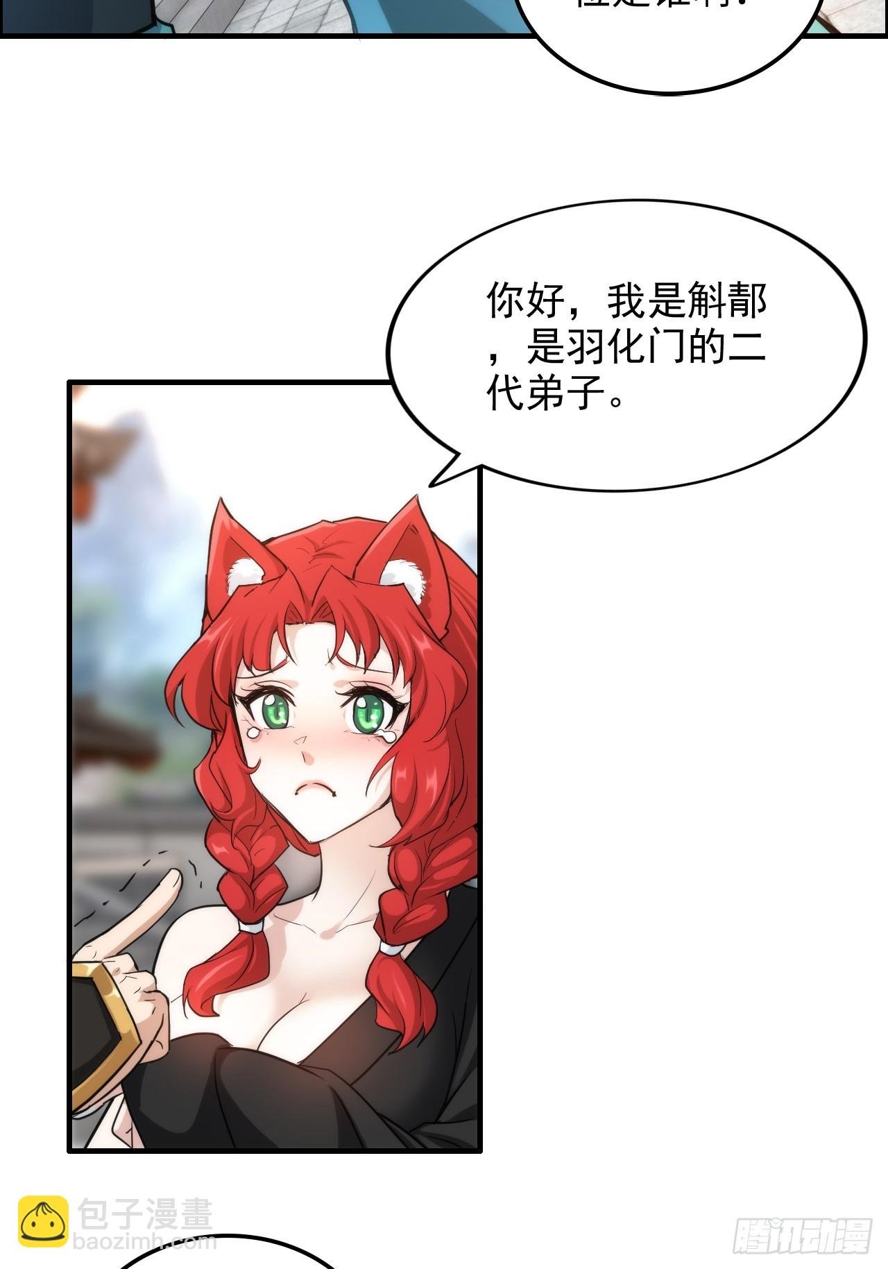 60话 痛失“蛇姨”
