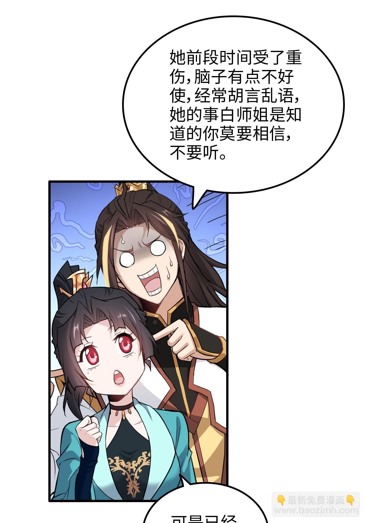 60话 痛失“蛇姨”