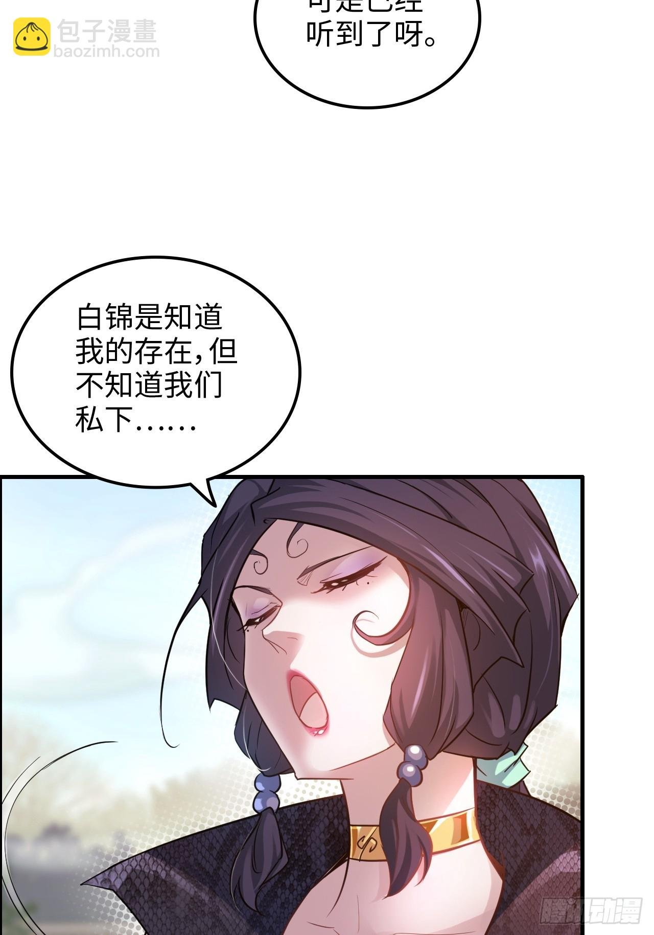 60话 痛失“蛇姨”