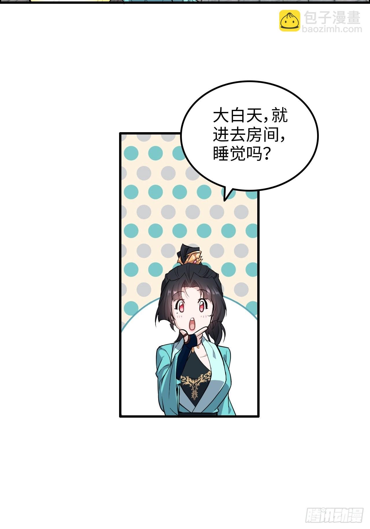 60话 痛失“蛇姨”