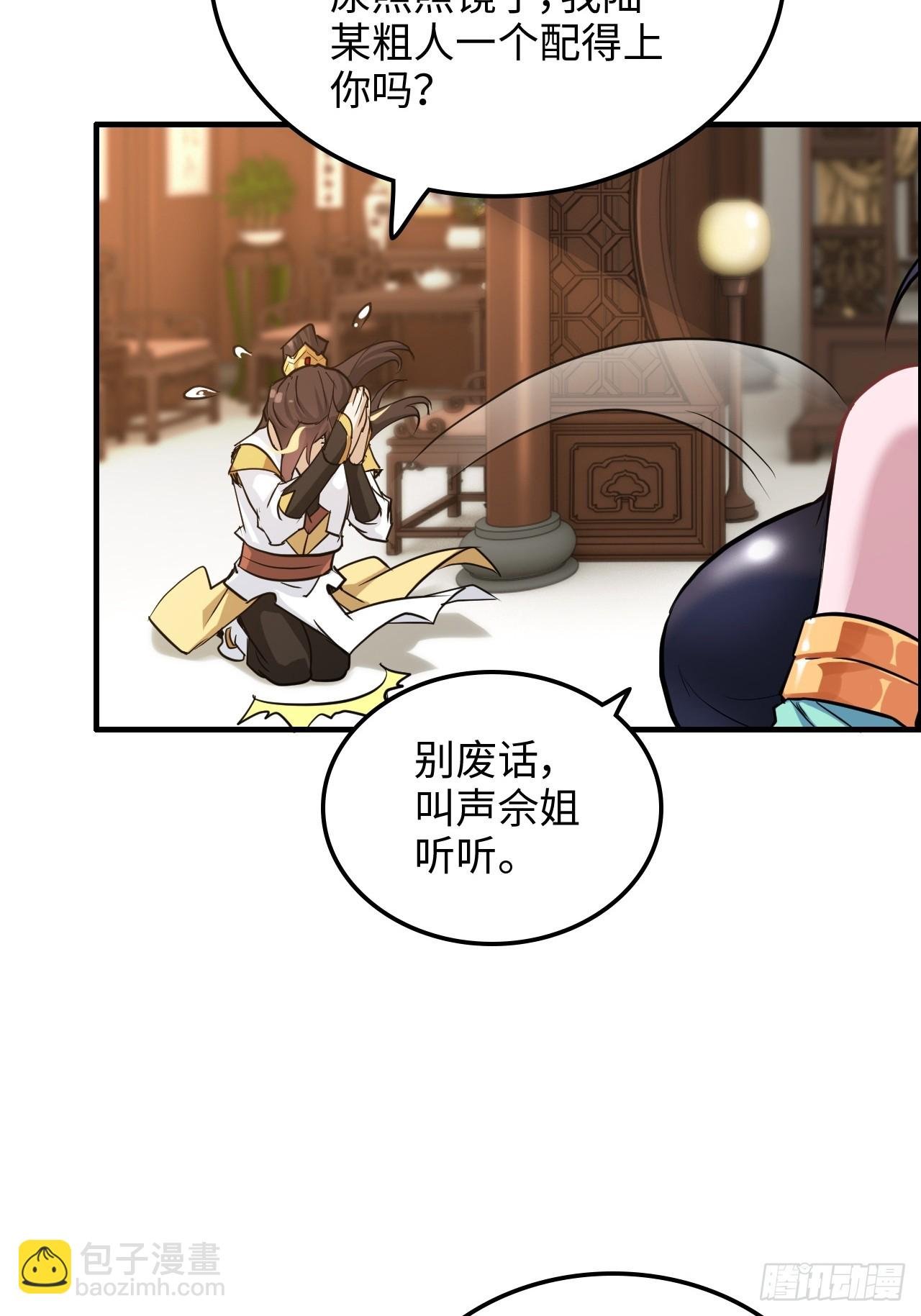 60话 痛失“蛇姨”