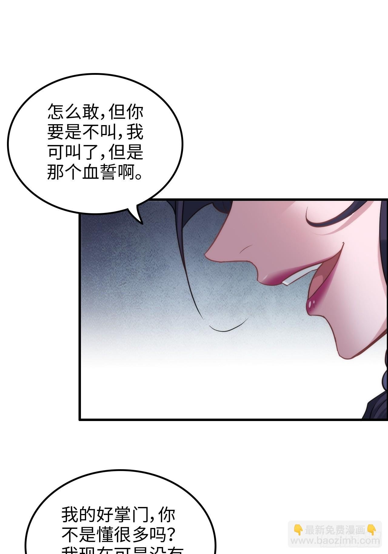 60话 痛失“蛇姨”