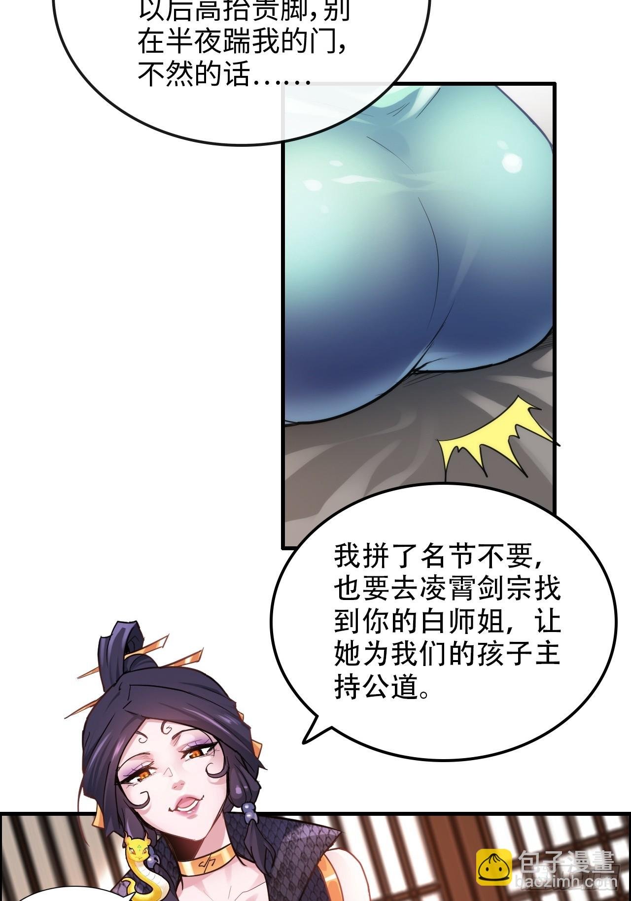 60话 痛失“蛇姨”