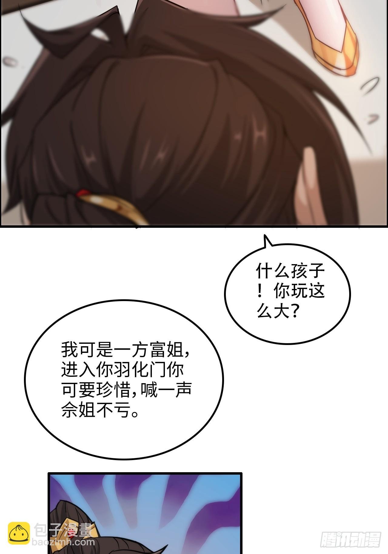 60话 痛失“蛇姨”