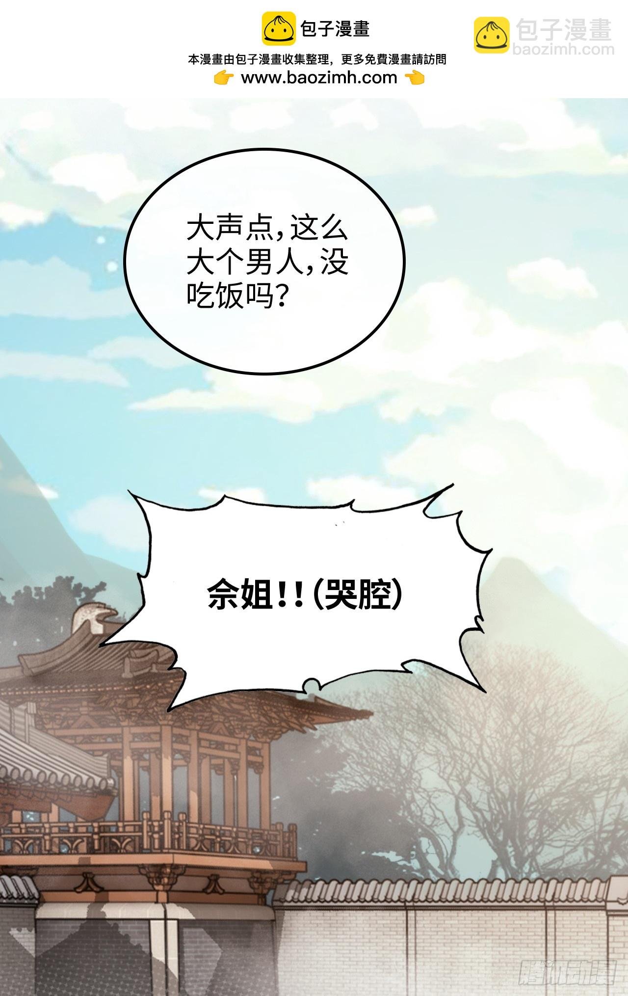 60话 痛失“蛇姨”