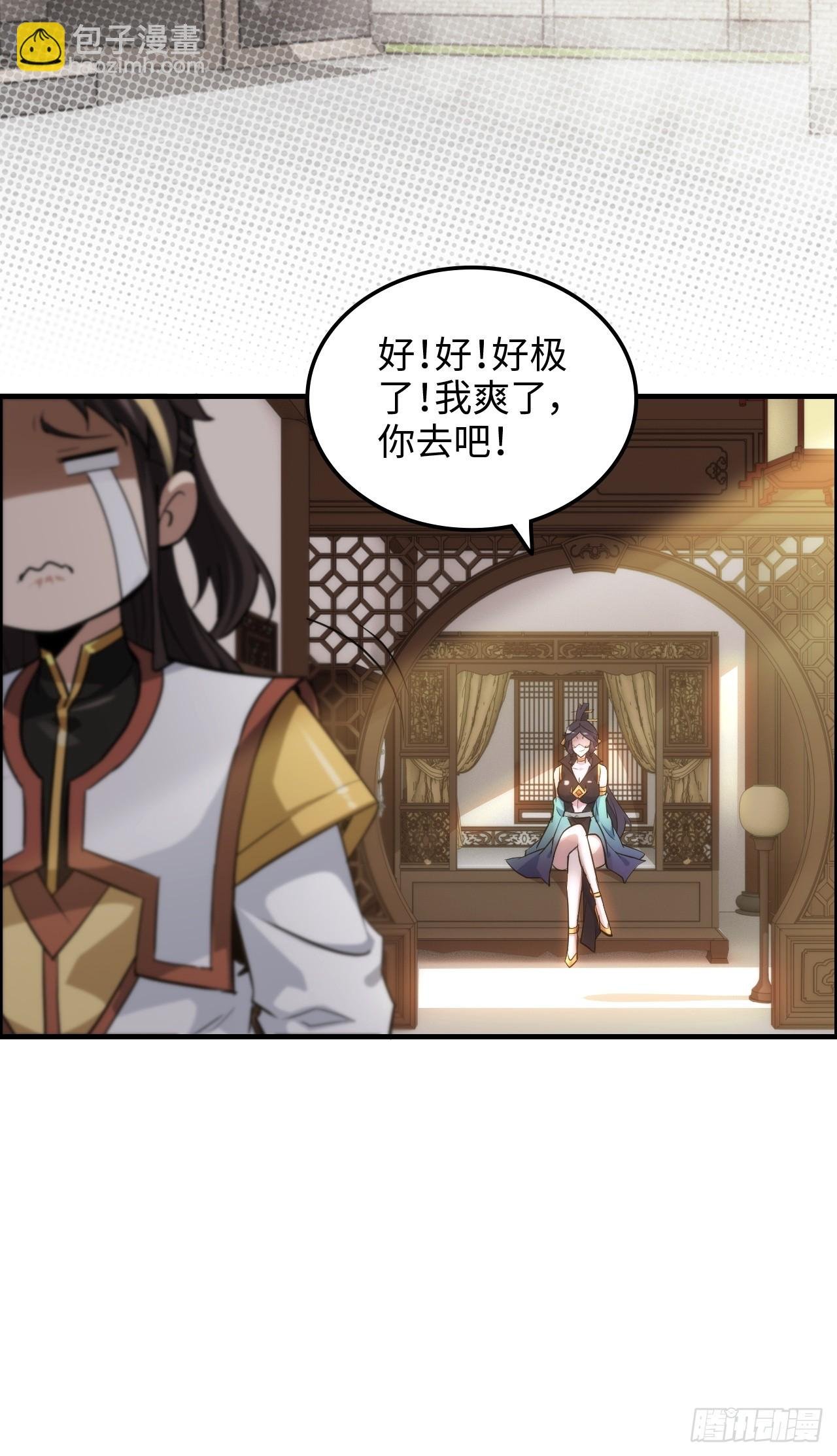 60话 痛失“蛇姨”