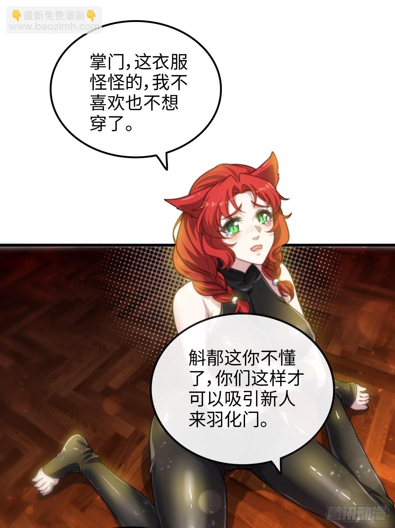 61话 陆北你真该死啊