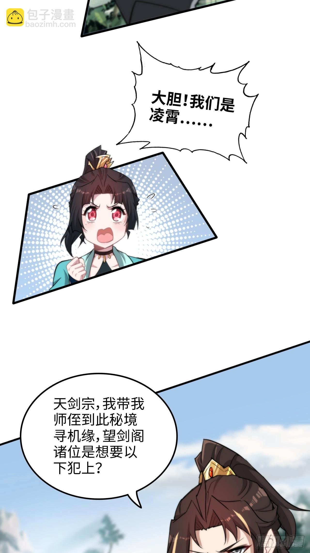 61话 陆北你真该死啊