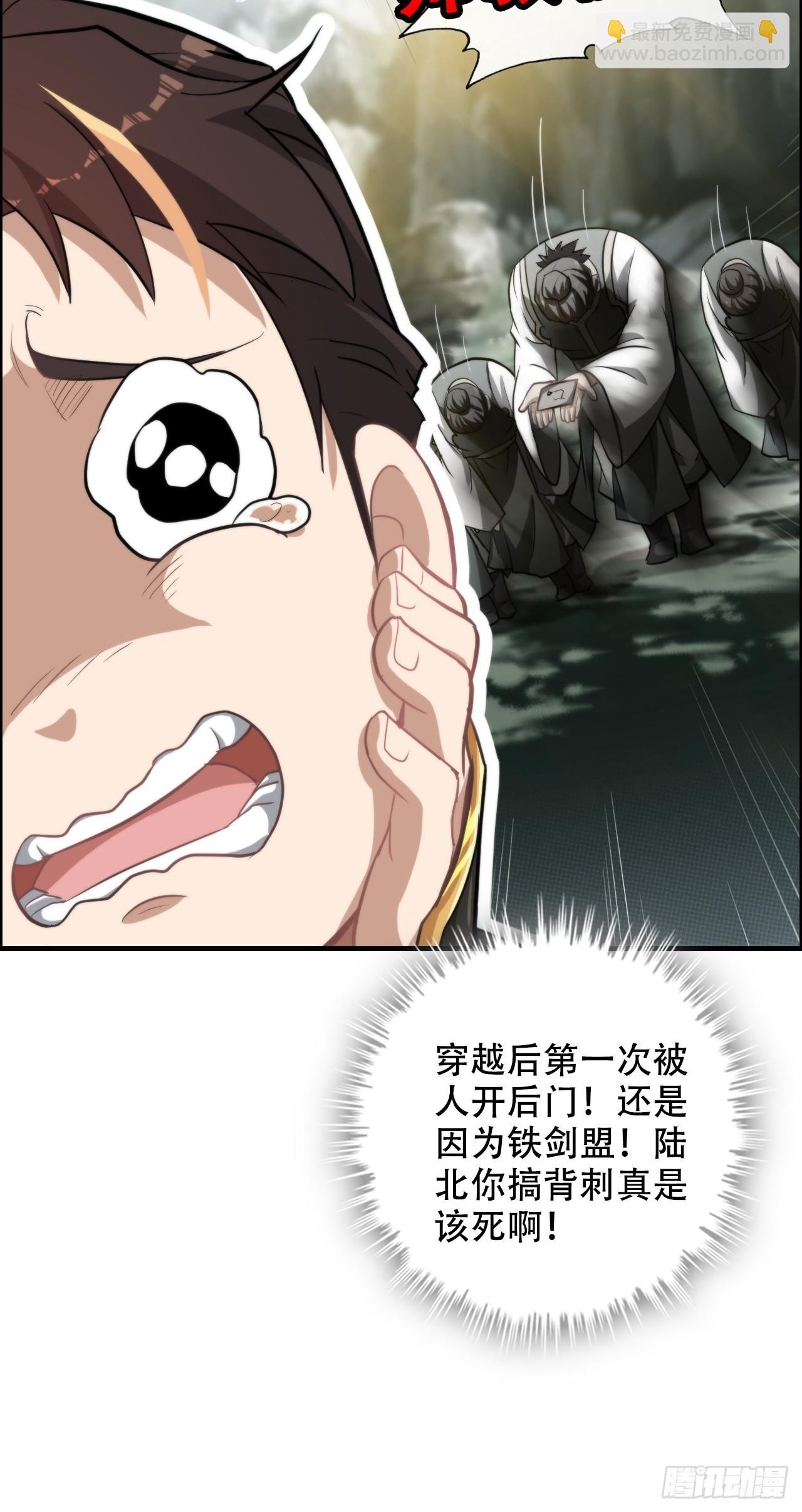 61话 陆北你真该死啊