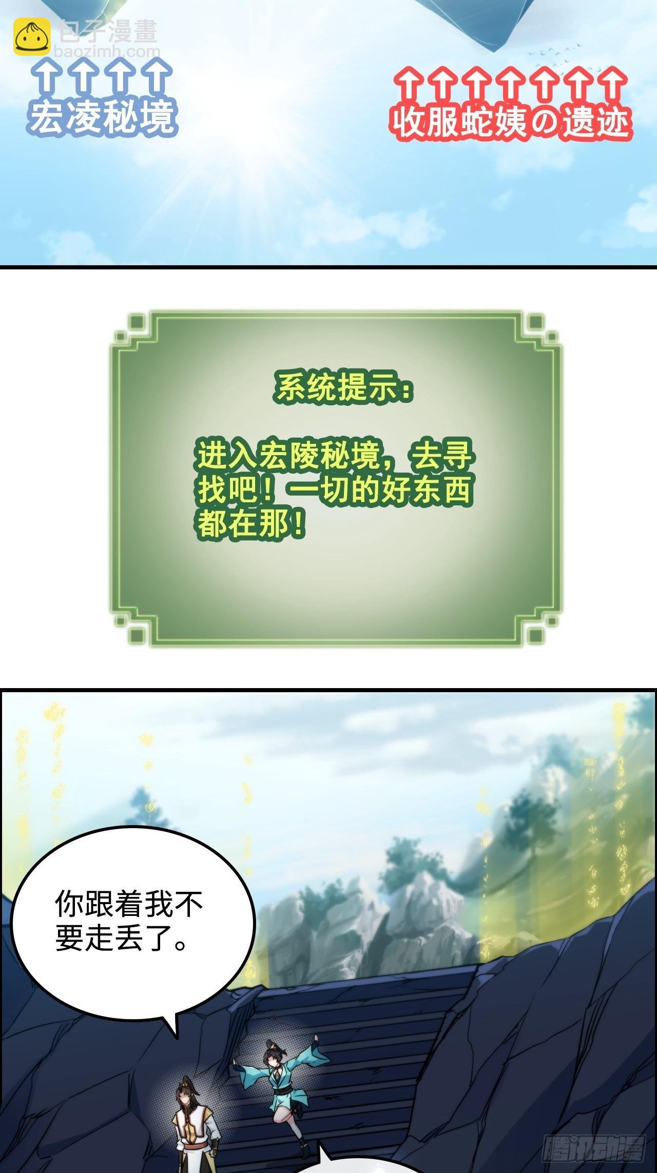 61话 陆北你真该死啊